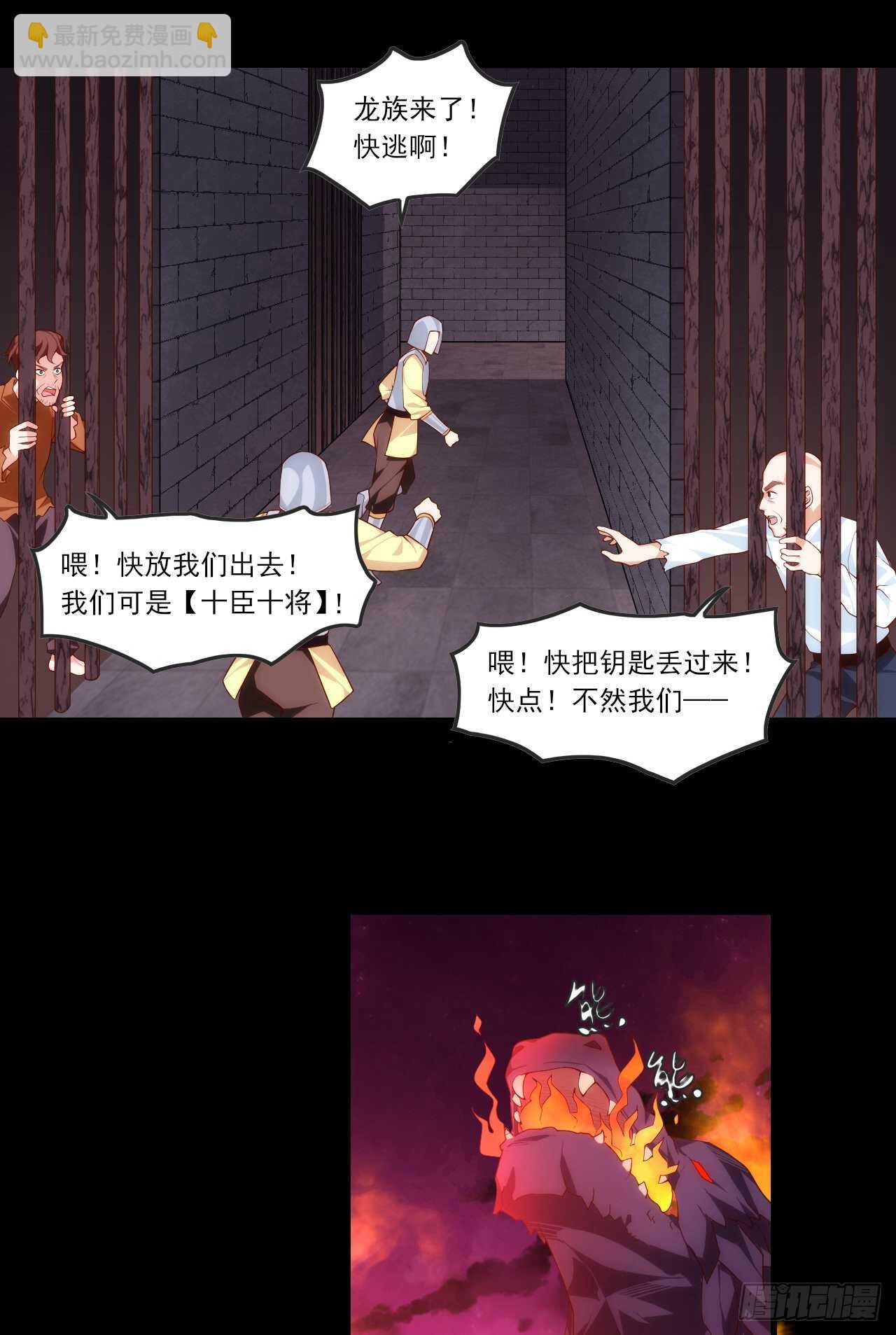 第68话 她在的地方是地狱-第71话