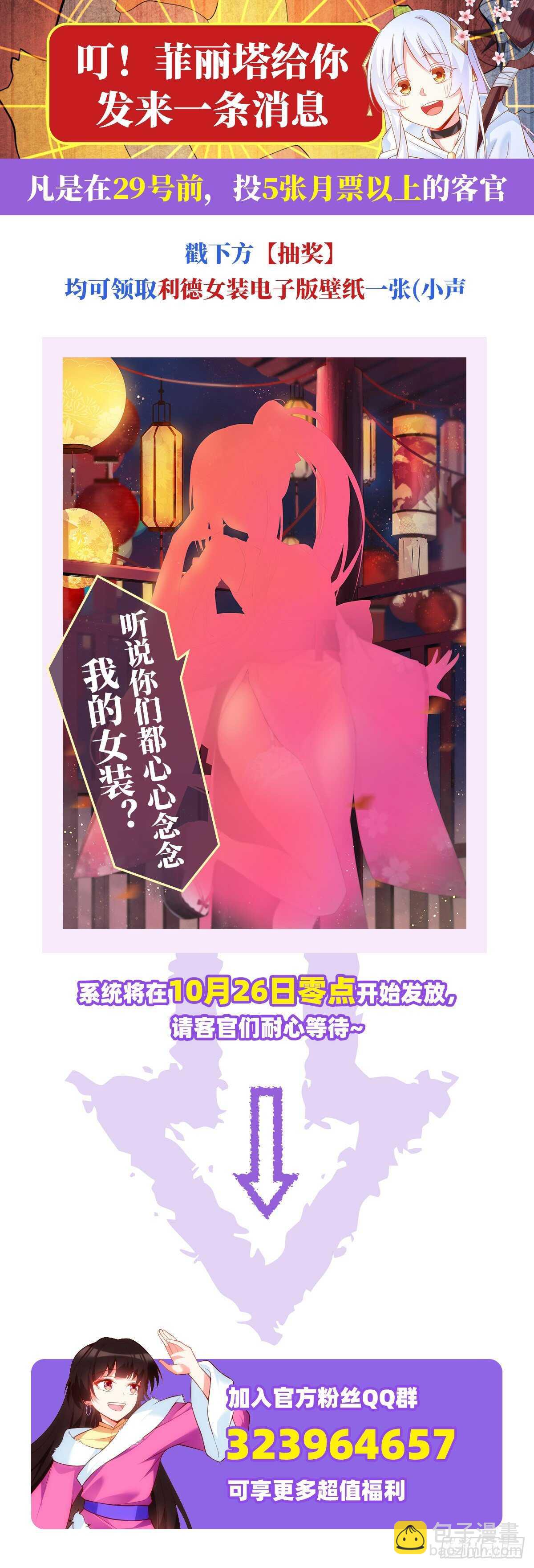 第68话 她在的地方是地狱-第71话