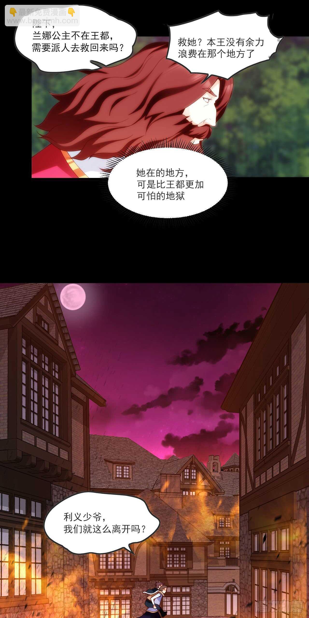 第68话 她在的地方是地狱-第71话