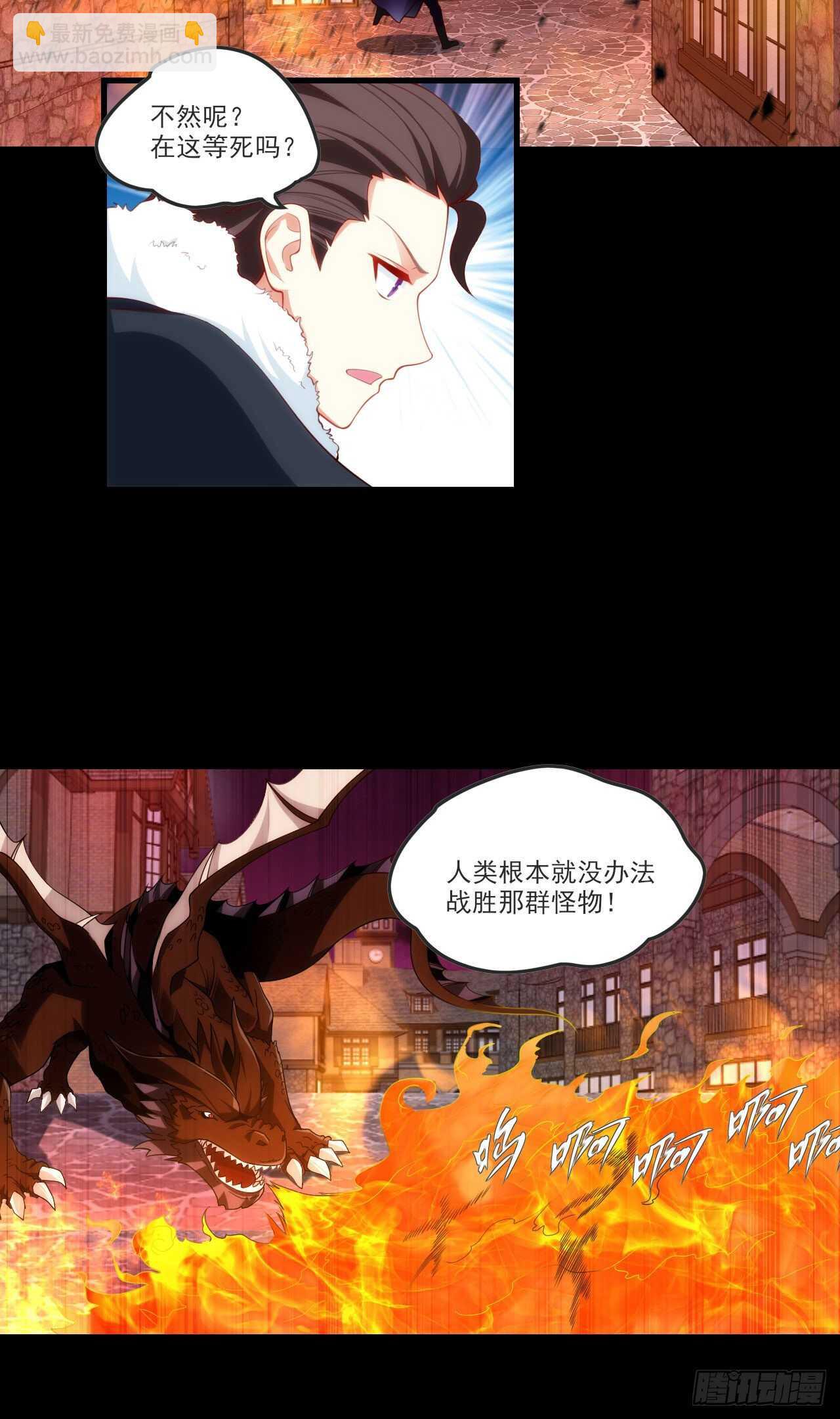 第68话 她在的地方是地狱-第71话