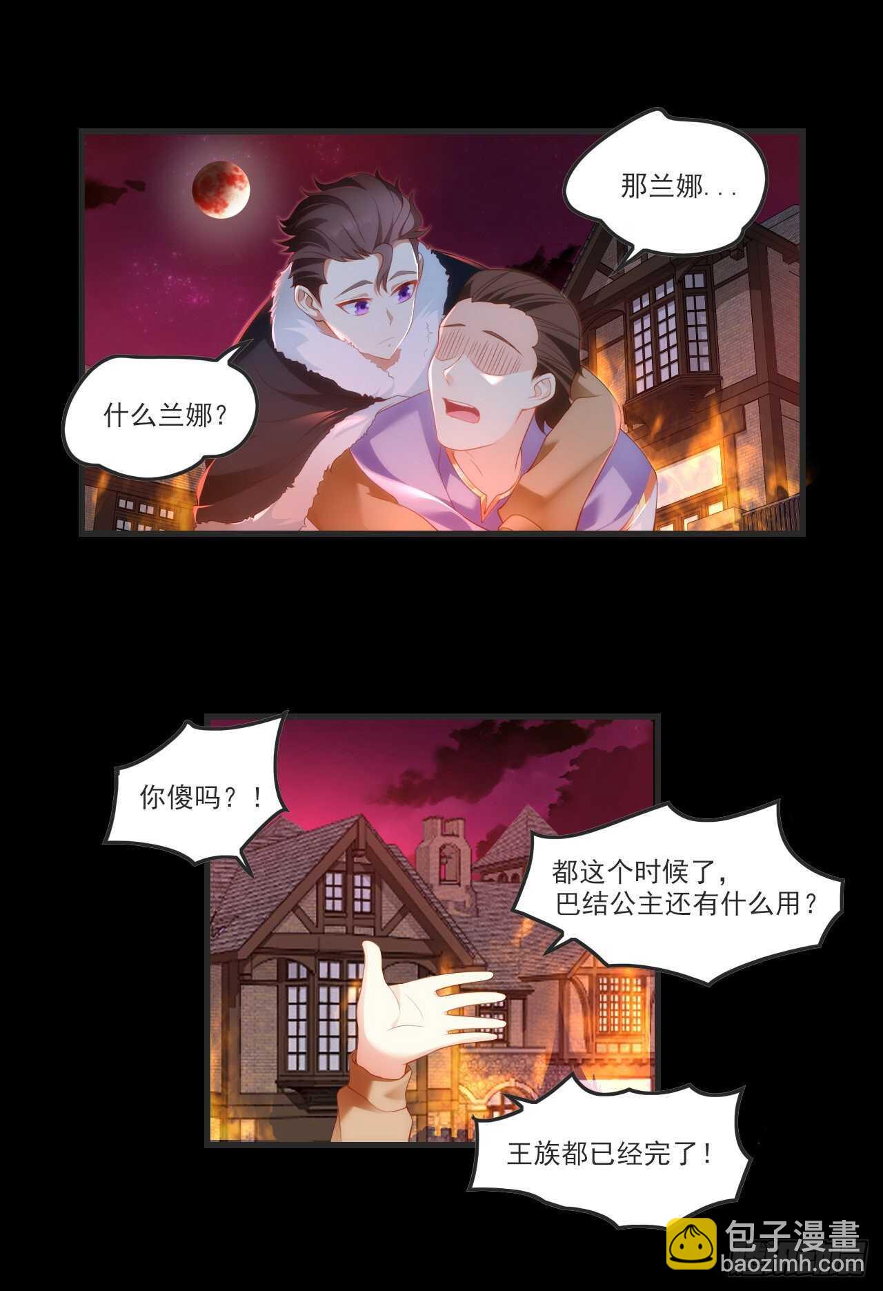 第68话 她在的地方是地狱-第71话