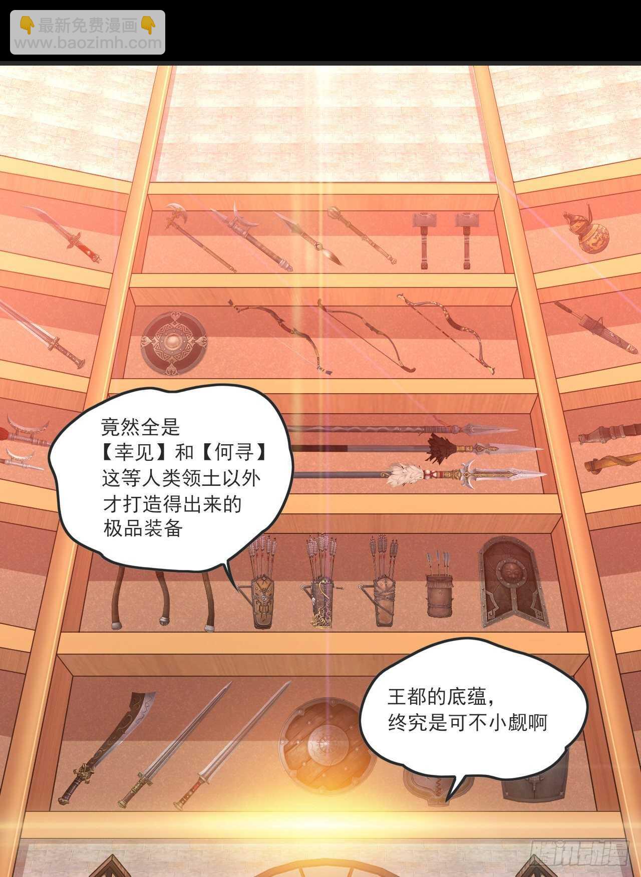 第70话 小孩子才做选择题-第73话