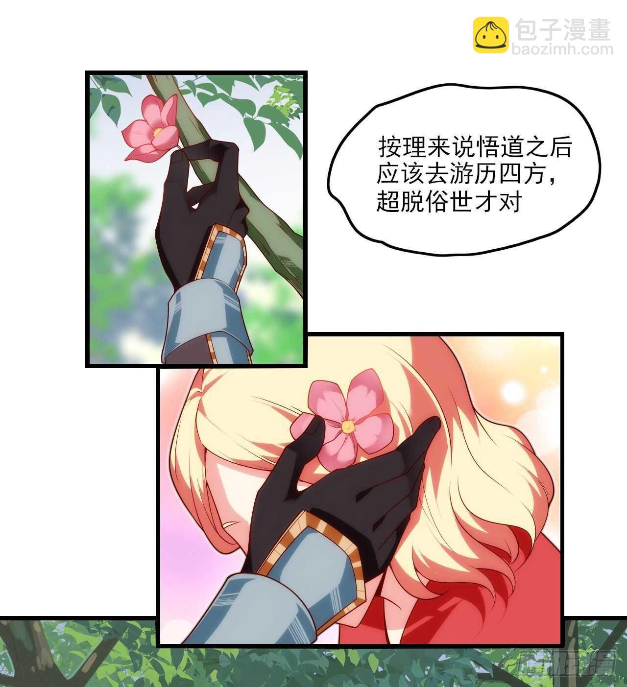 第72话 莫要以为十重就是天-第75话