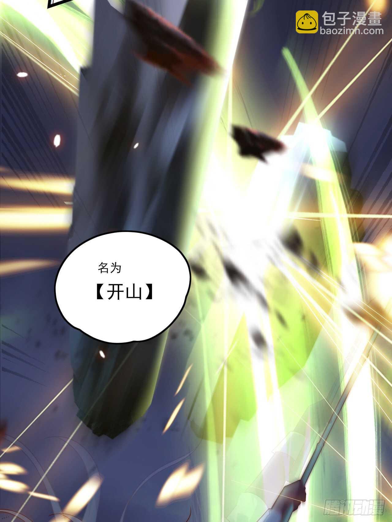 第72话 莫要以为十重就是天-第75话