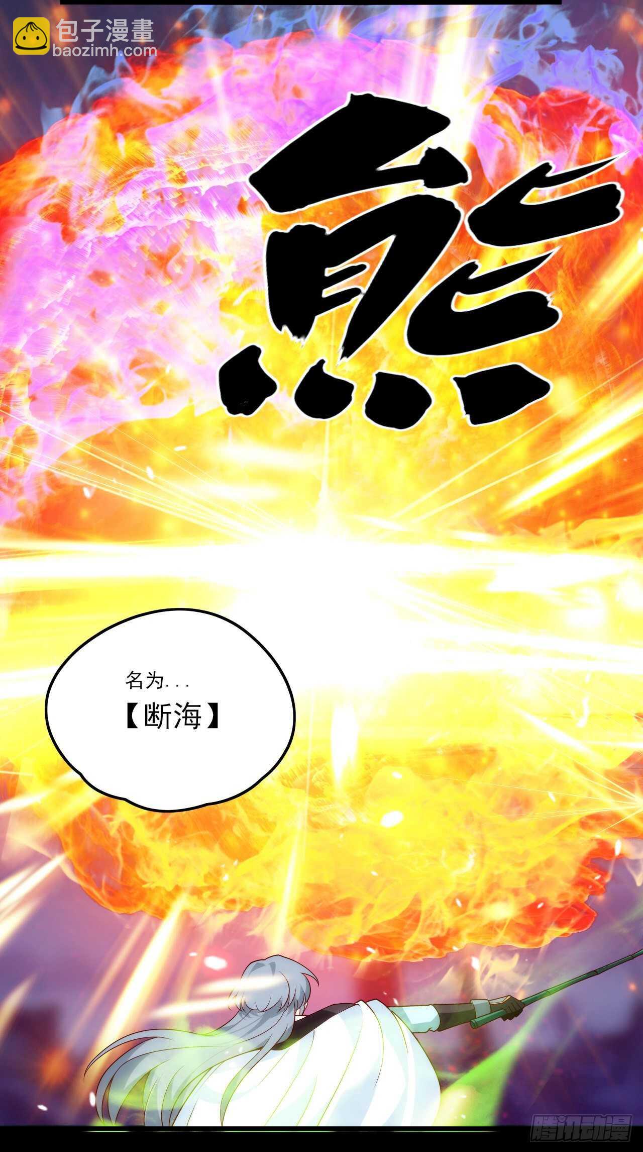 第72话 莫要以为十重就是天-第75话