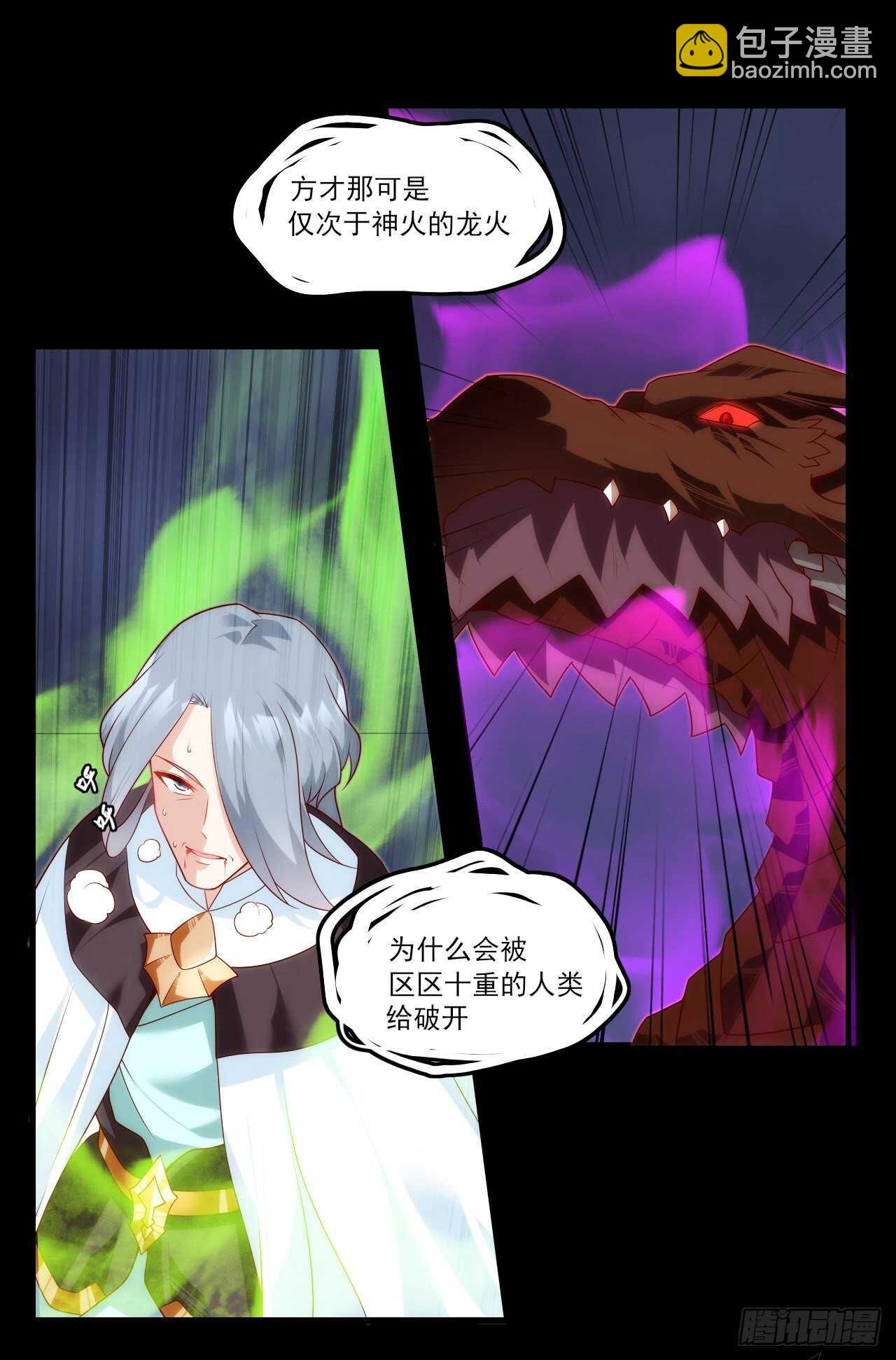 第72话 莫要以为十重就是天-第75话