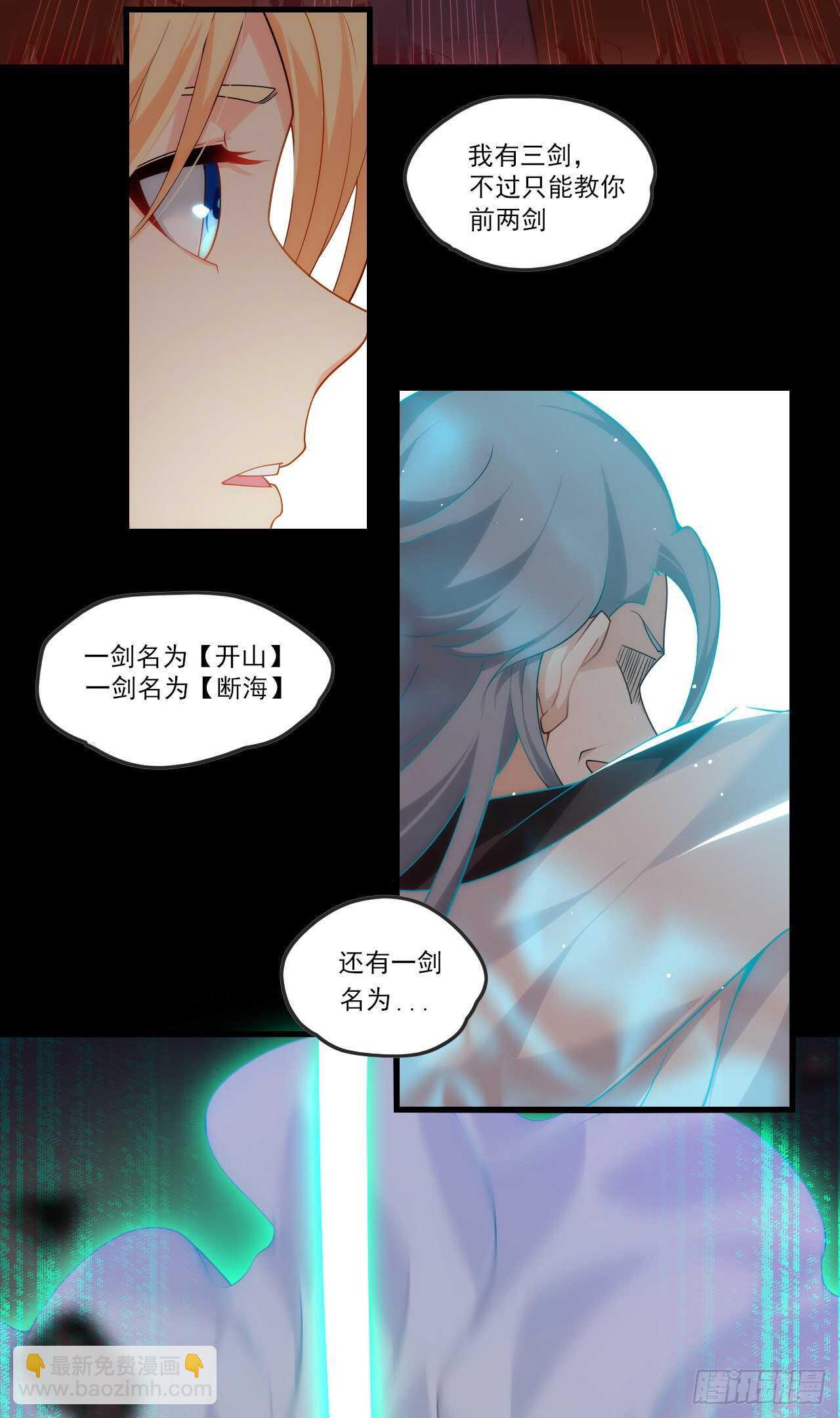 第72话 莫要以为十重就是天-第75话