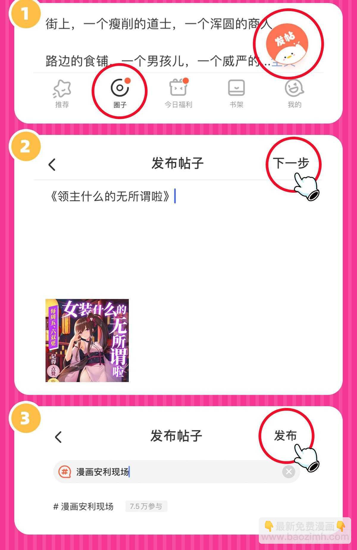 第72话 莫要以为十重就是天-第75话