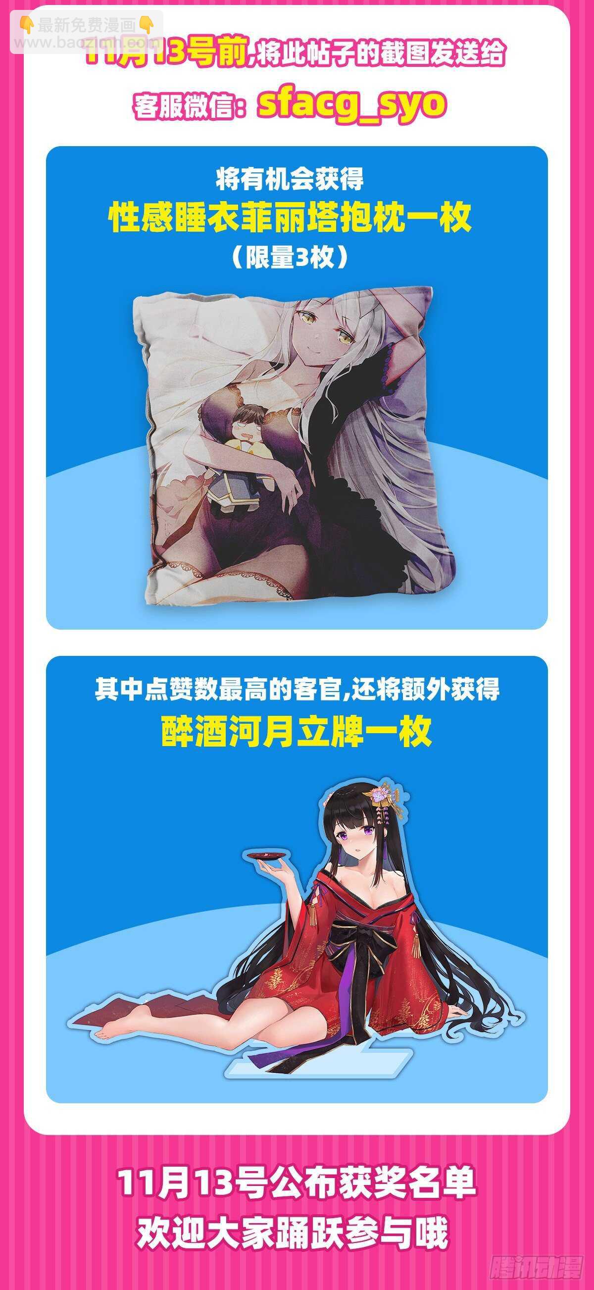 第72话 莫要以为十重就是天-第75话