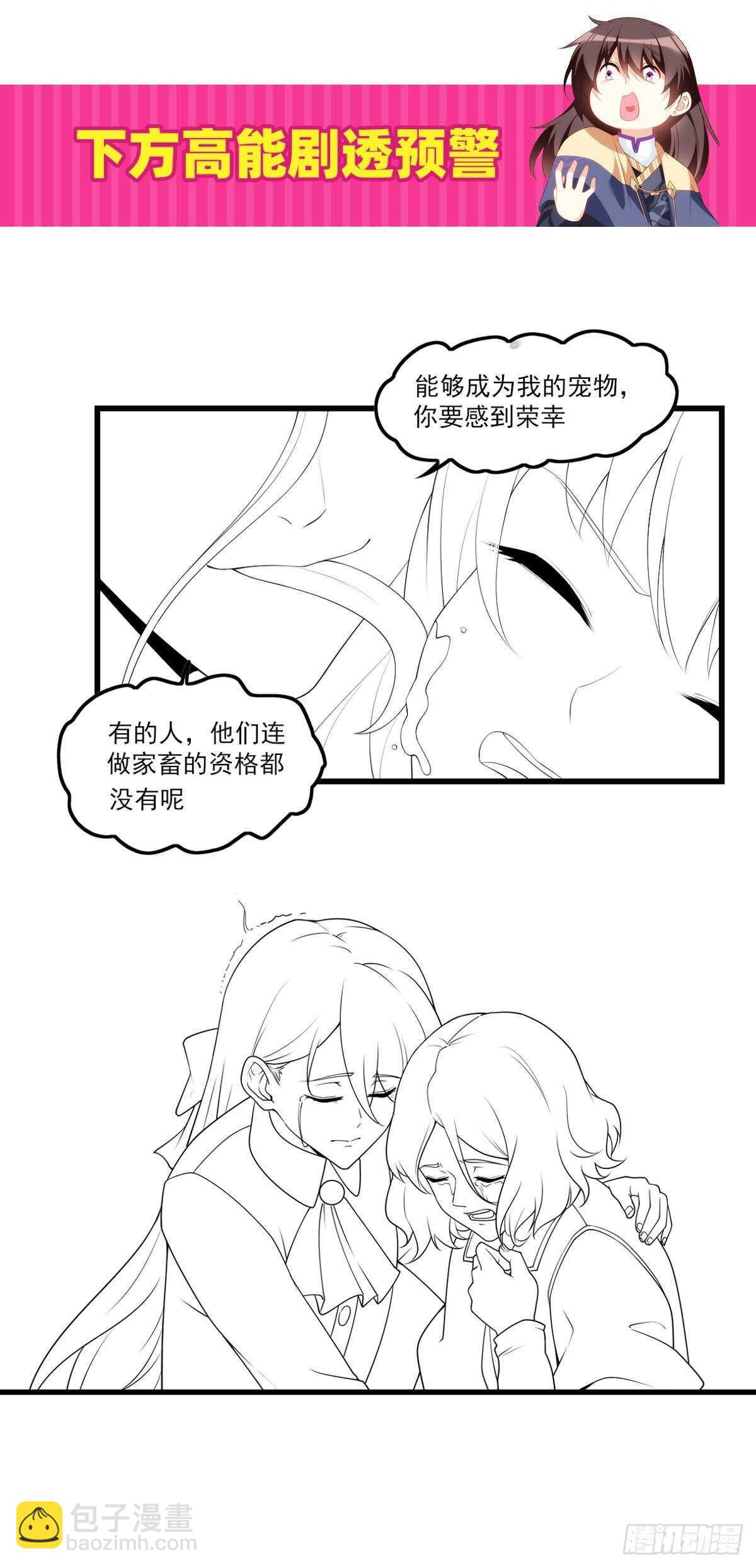 第72话 莫要以为十重就是天-第75话