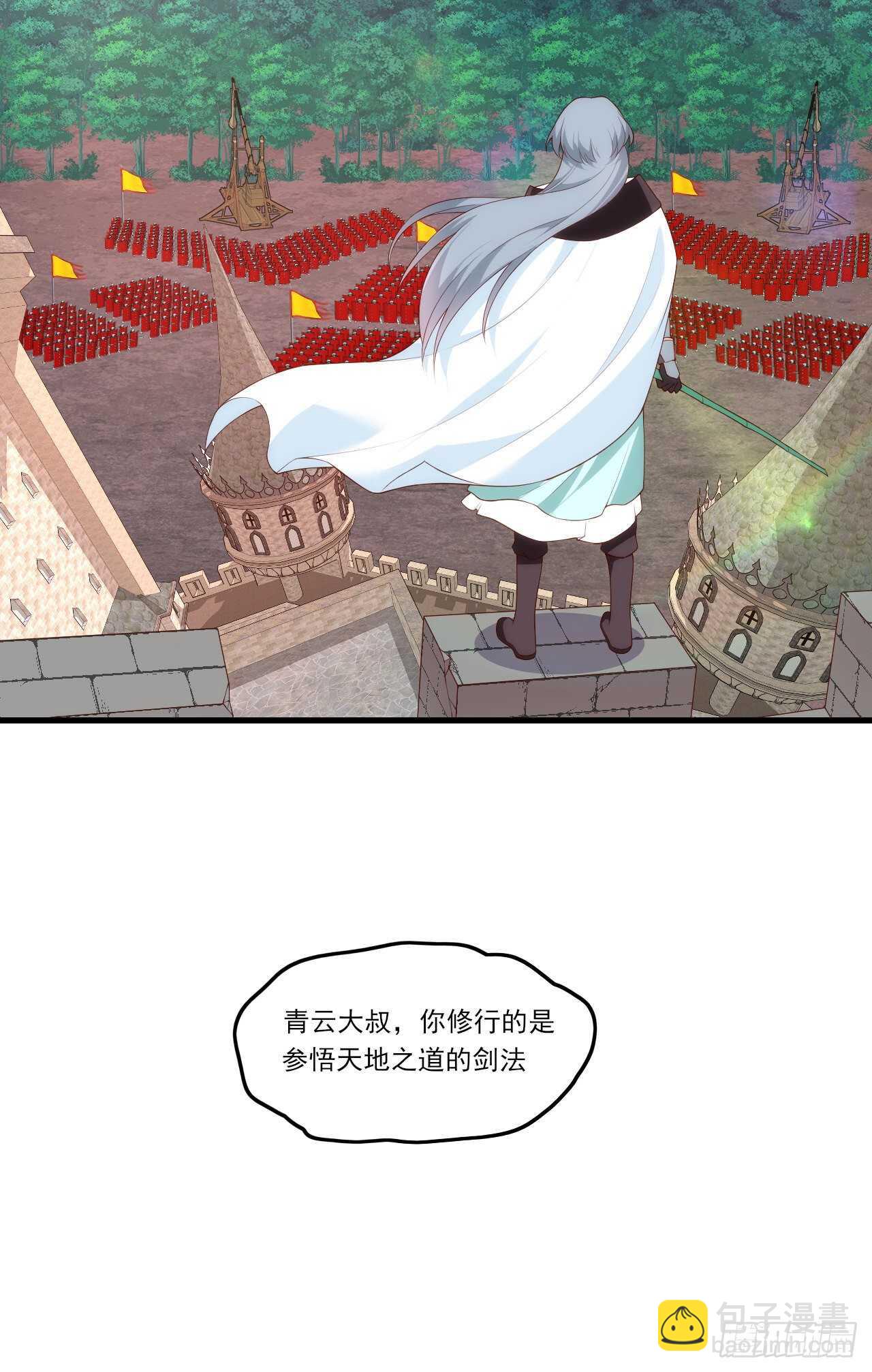 第72话 莫要以为十重就是天-第75话