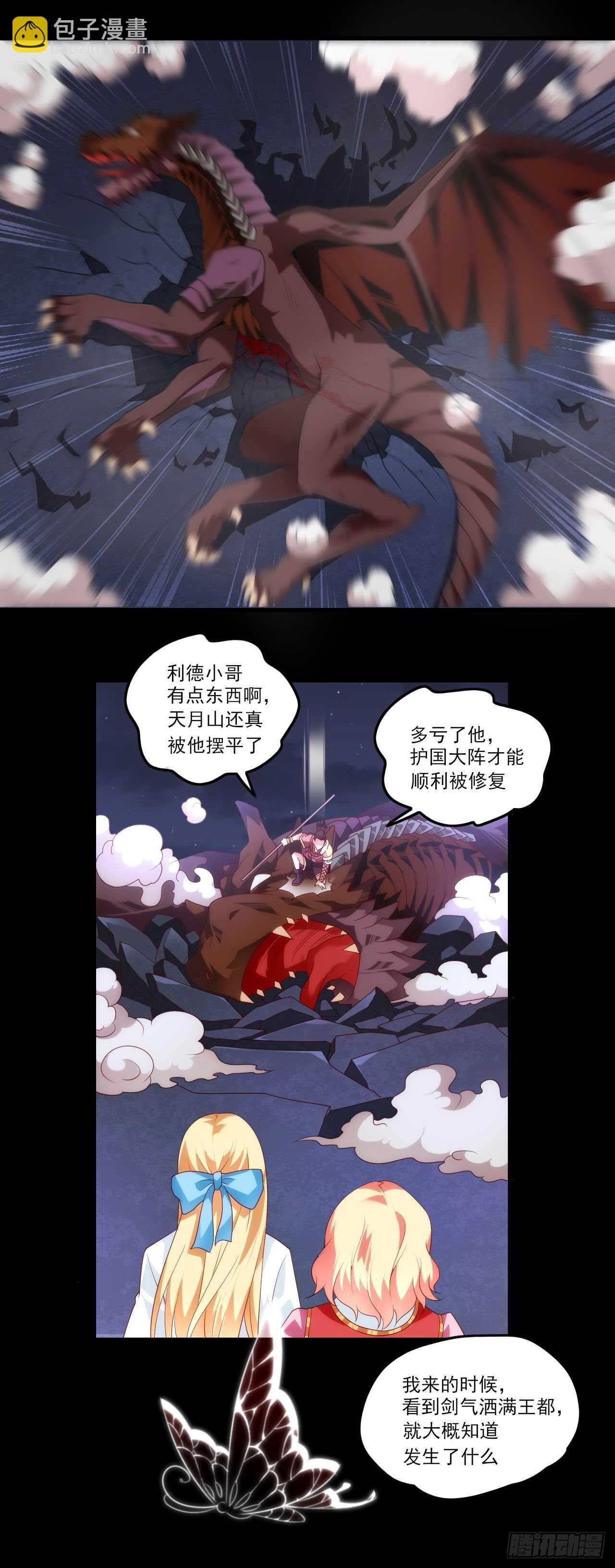 第76话 卷土重来-第79话