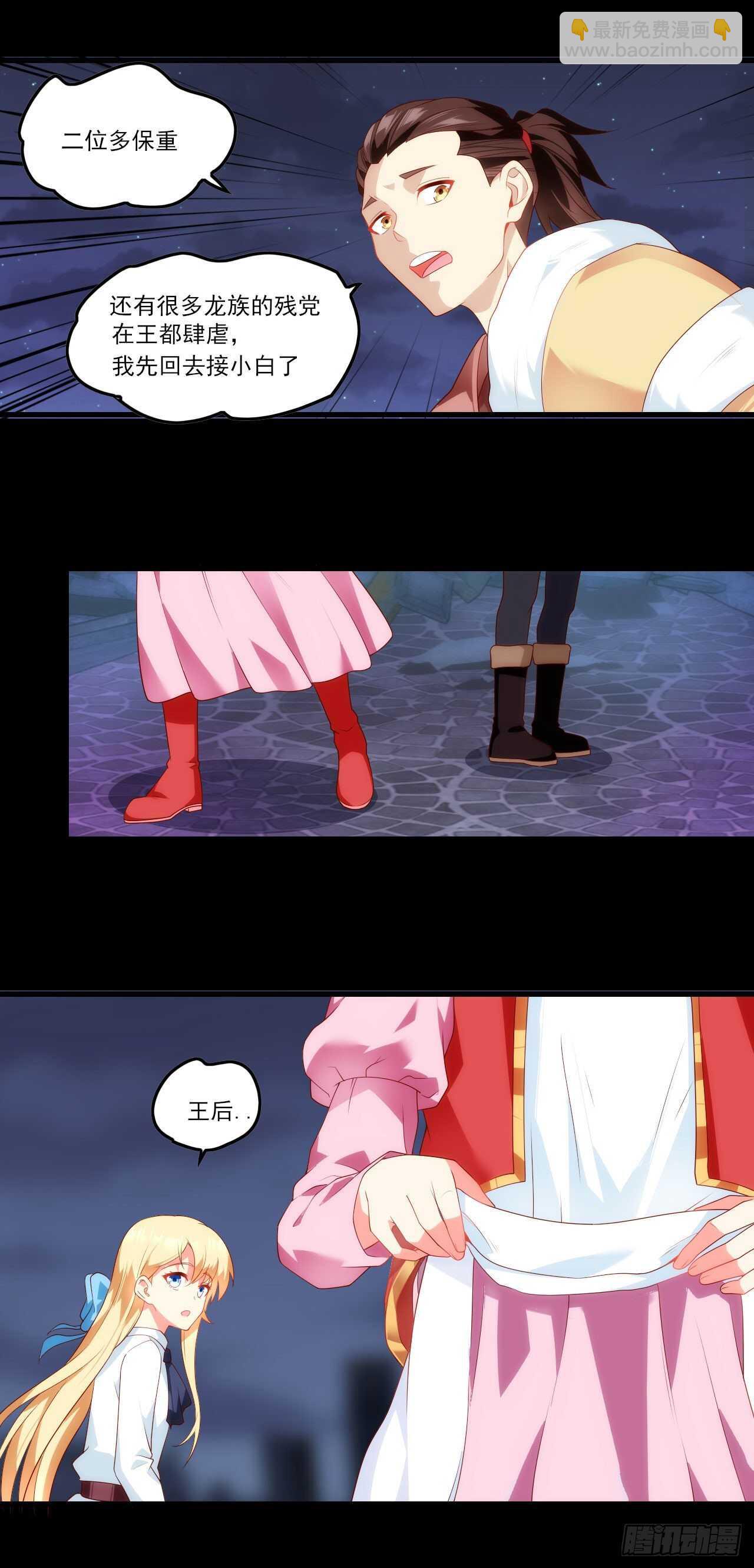 第76话 卷土重来-第79话