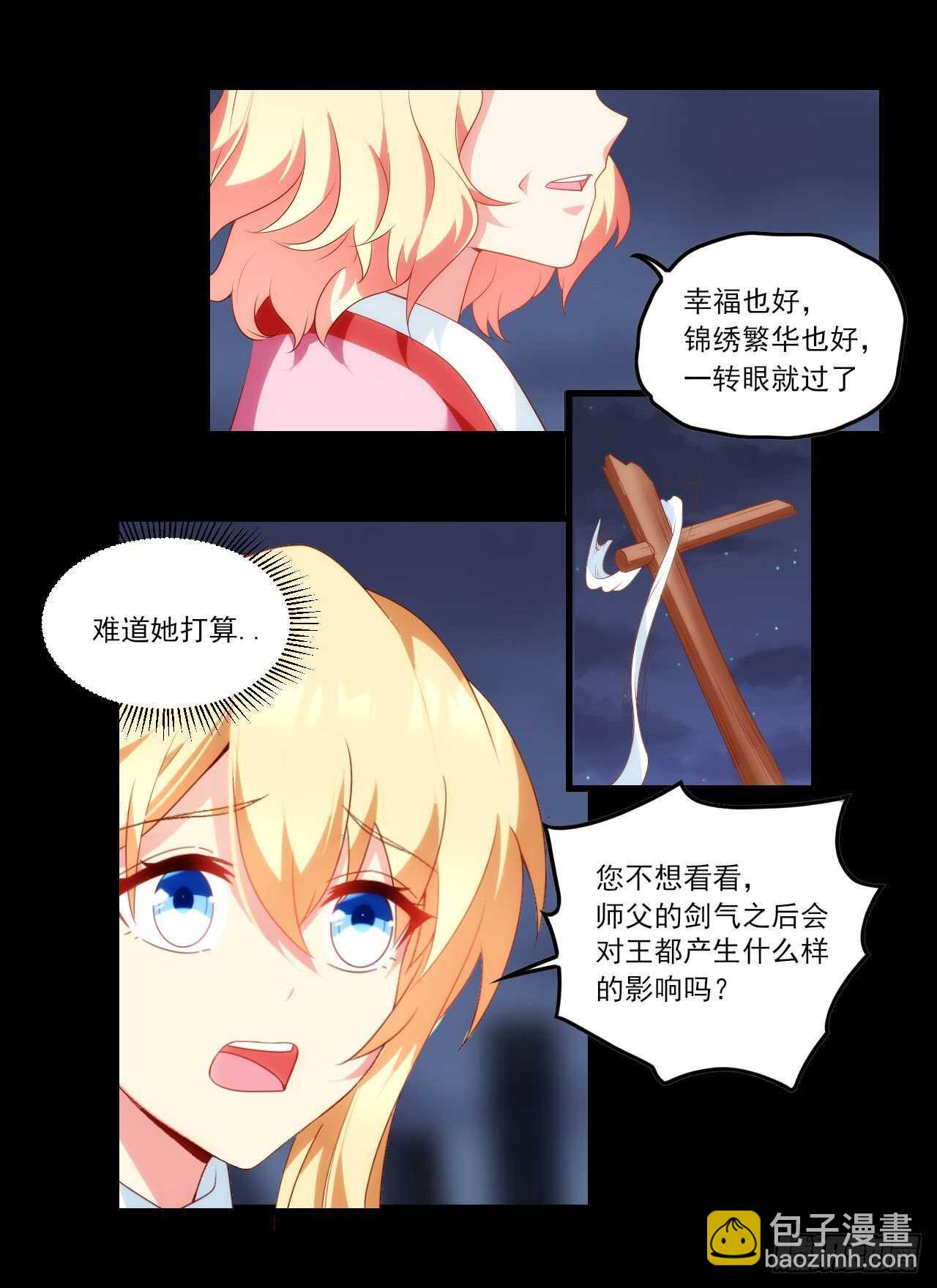 第76话 卷土重来-第79话