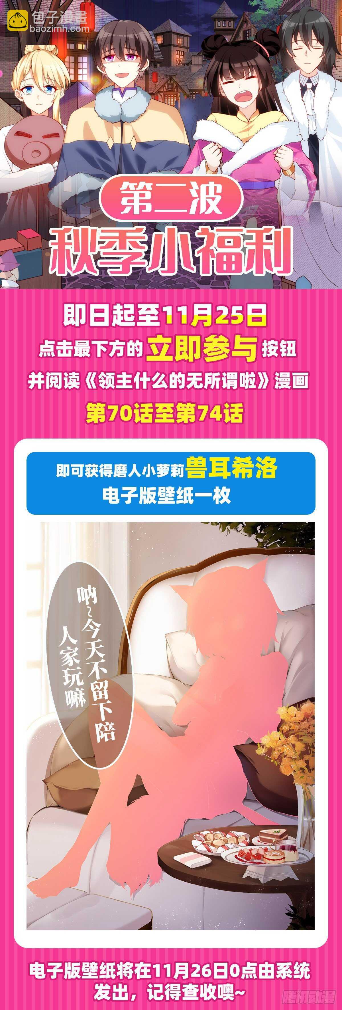 第76话 卷土重来-第79话
