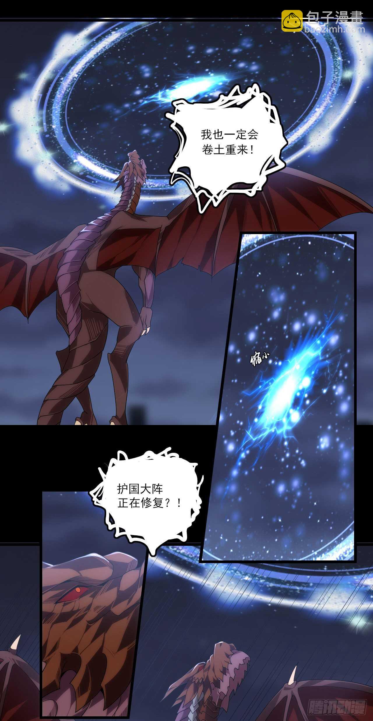 第76话 卷土重来-第79话