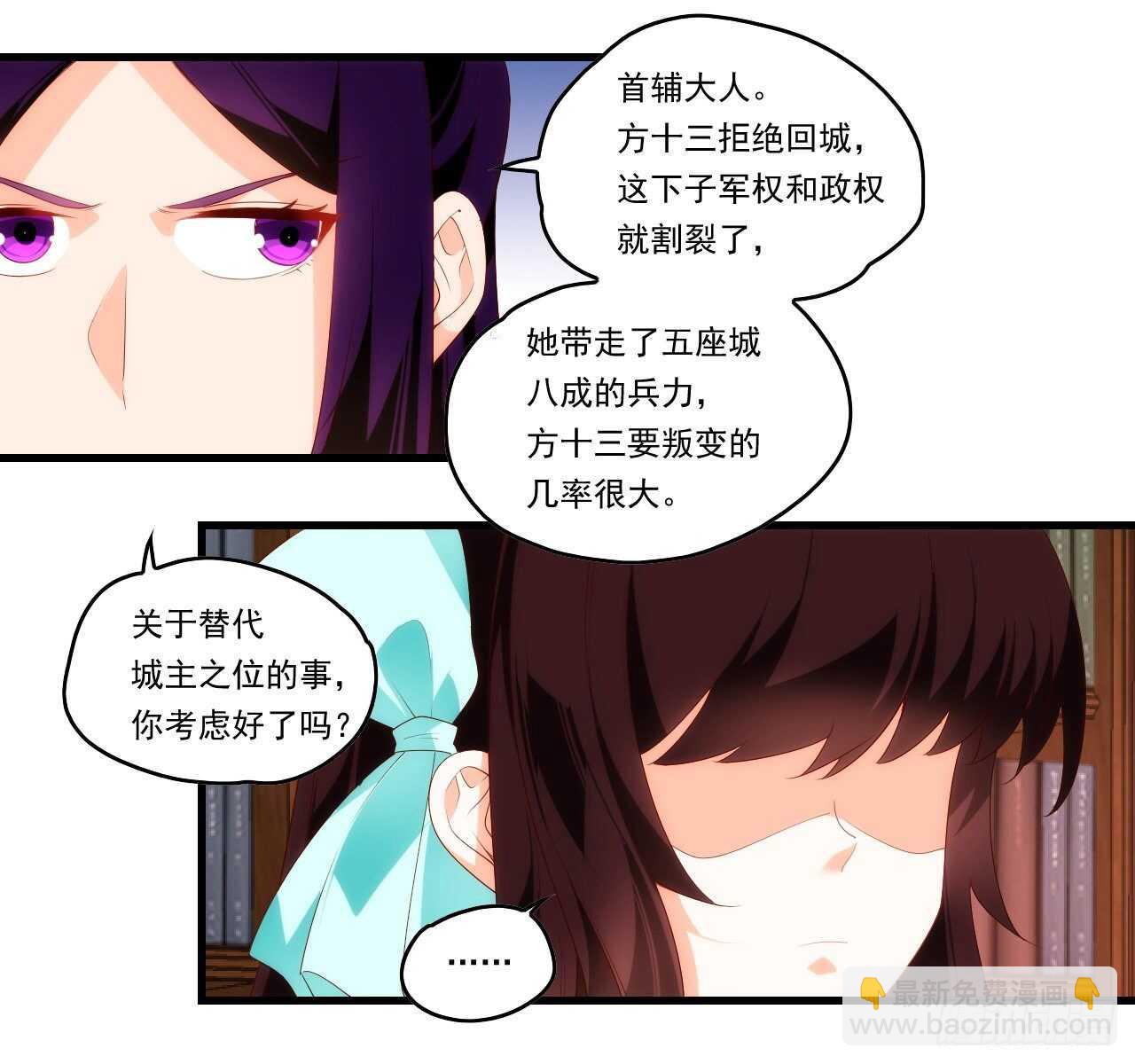 第80话 惊天大阴谋-第83话