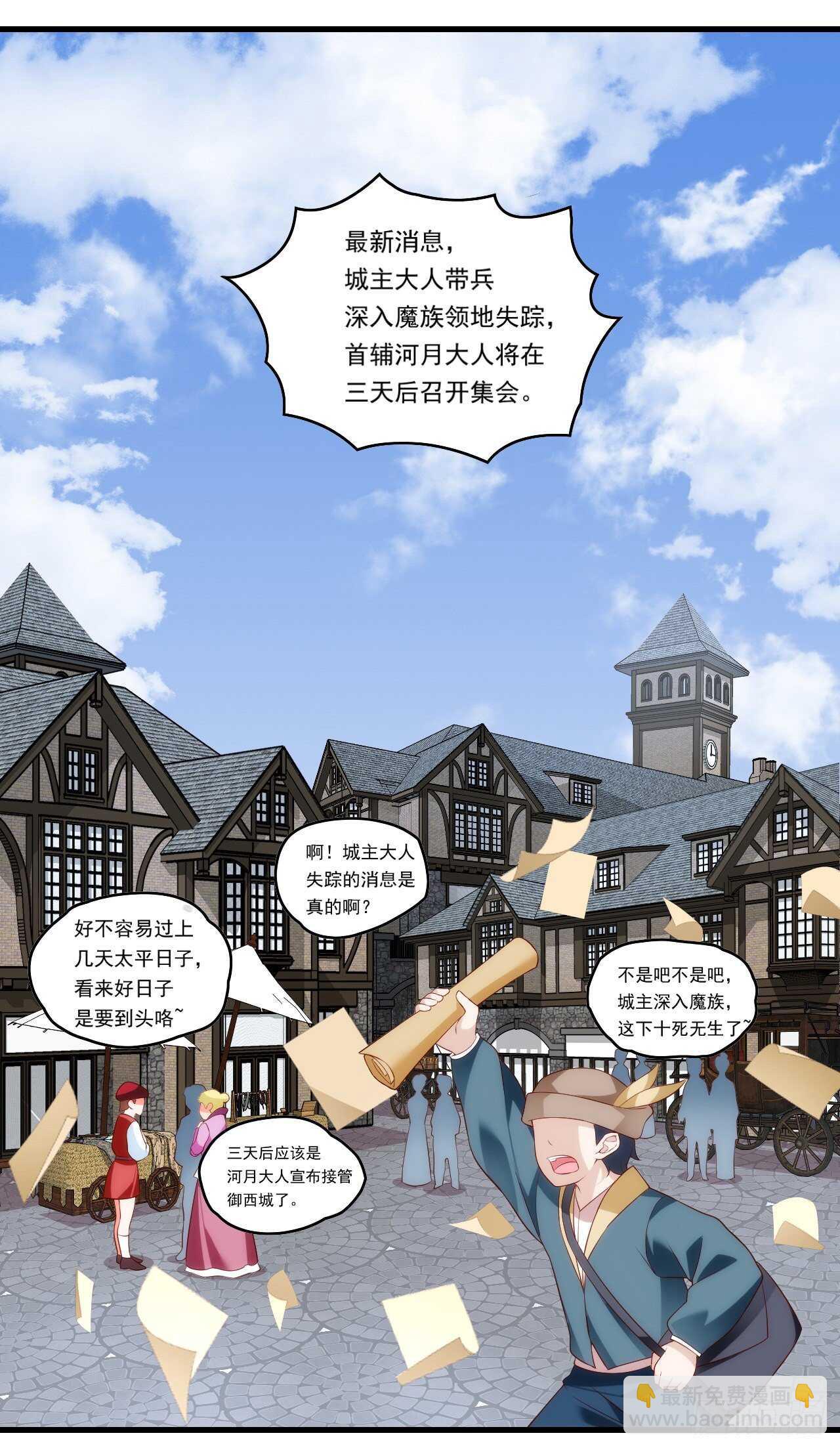 第80话 惊天大阴谋-第83话