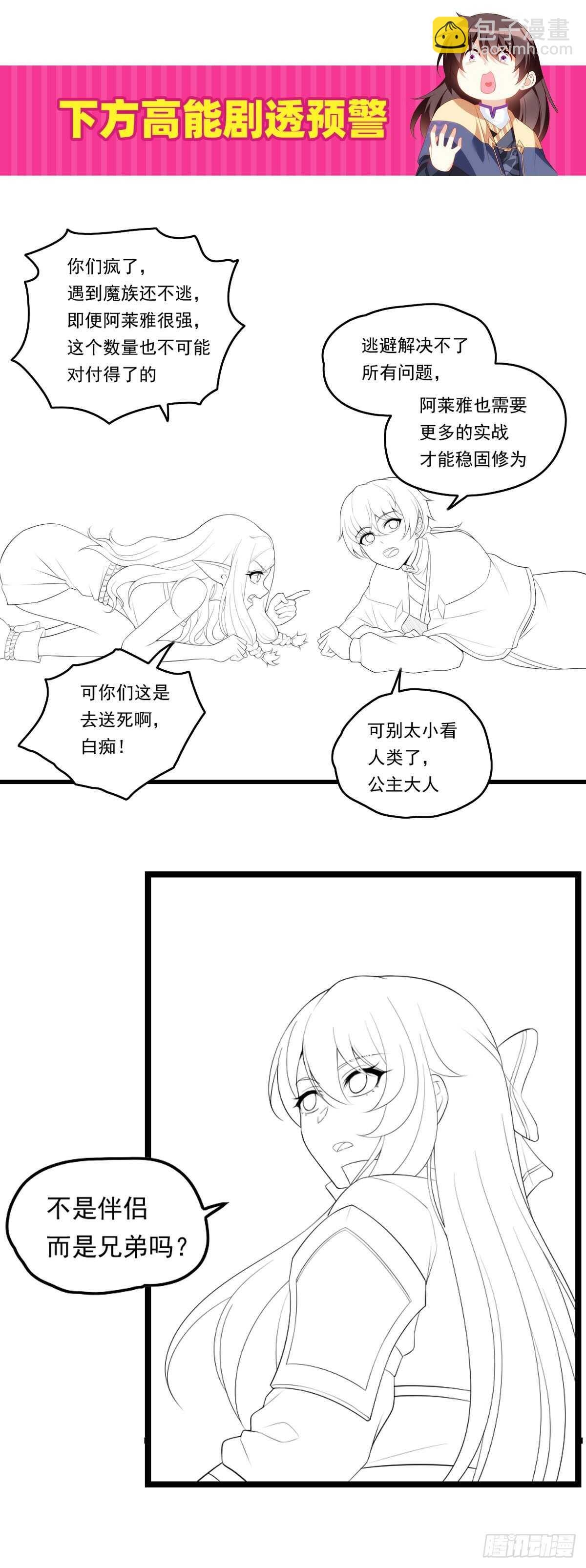 第80话 惊天大阴谋-第83话