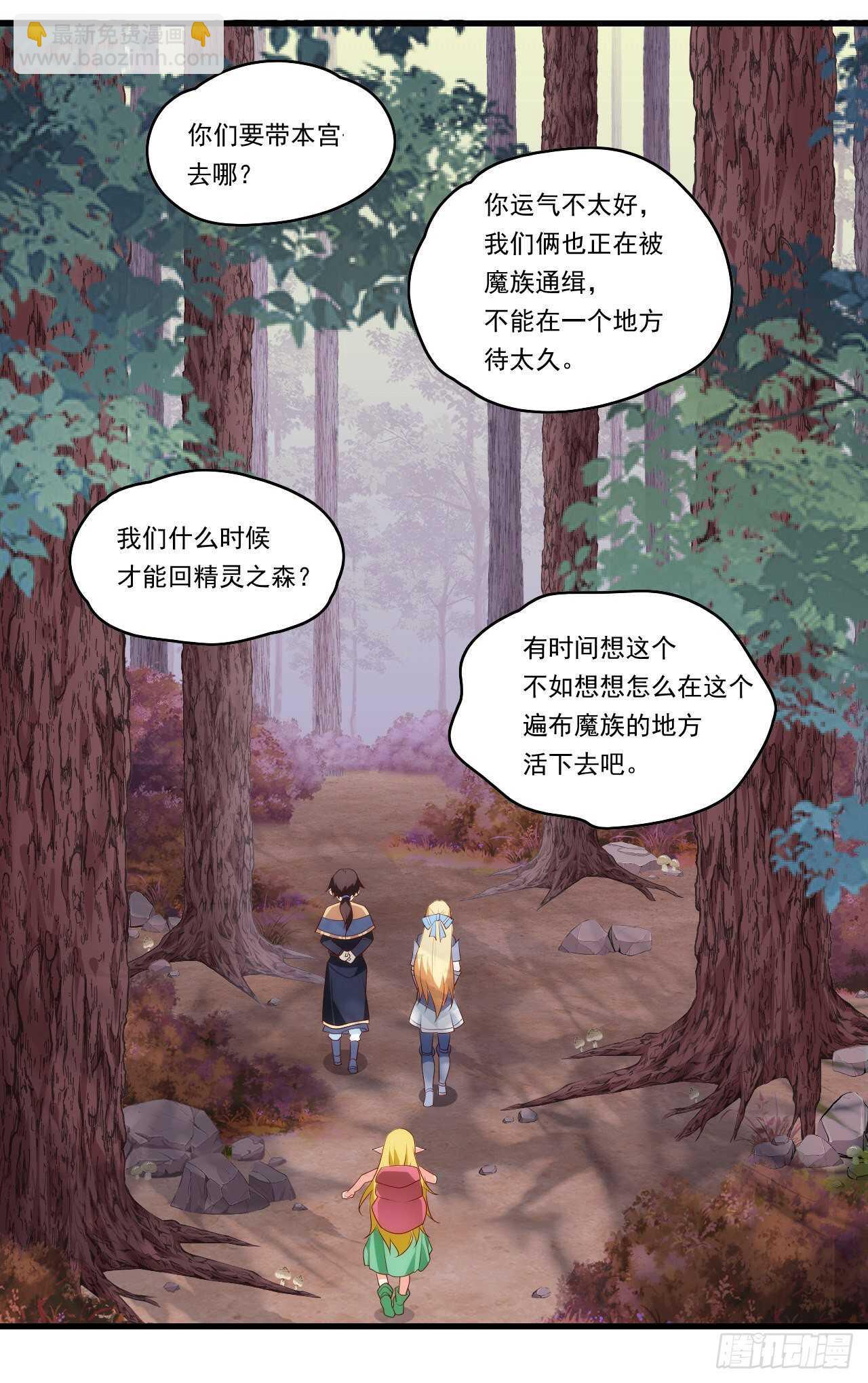 第80话 惊天大阴谋-第83话