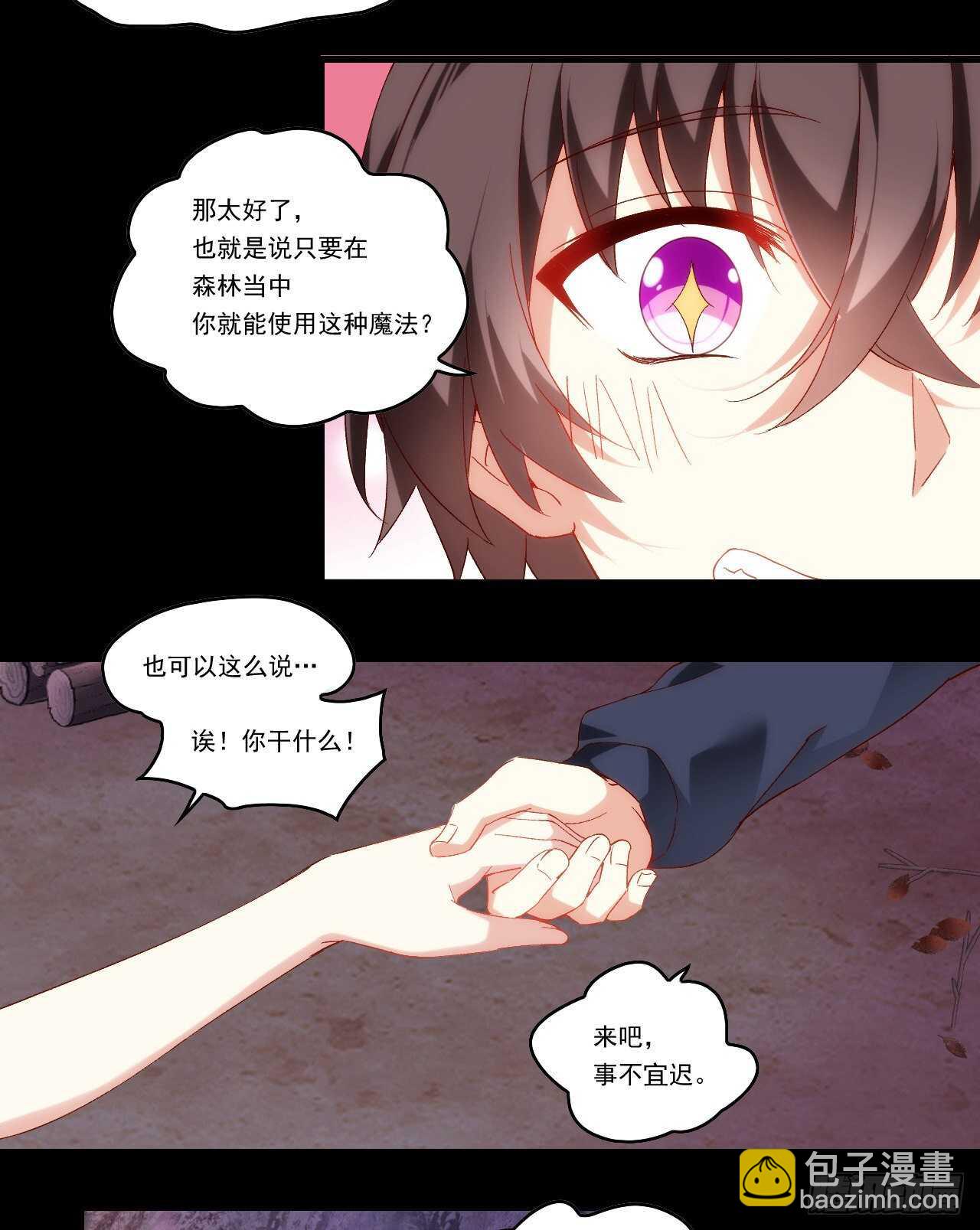 第85话 男女通吃，来者不拒-第87话