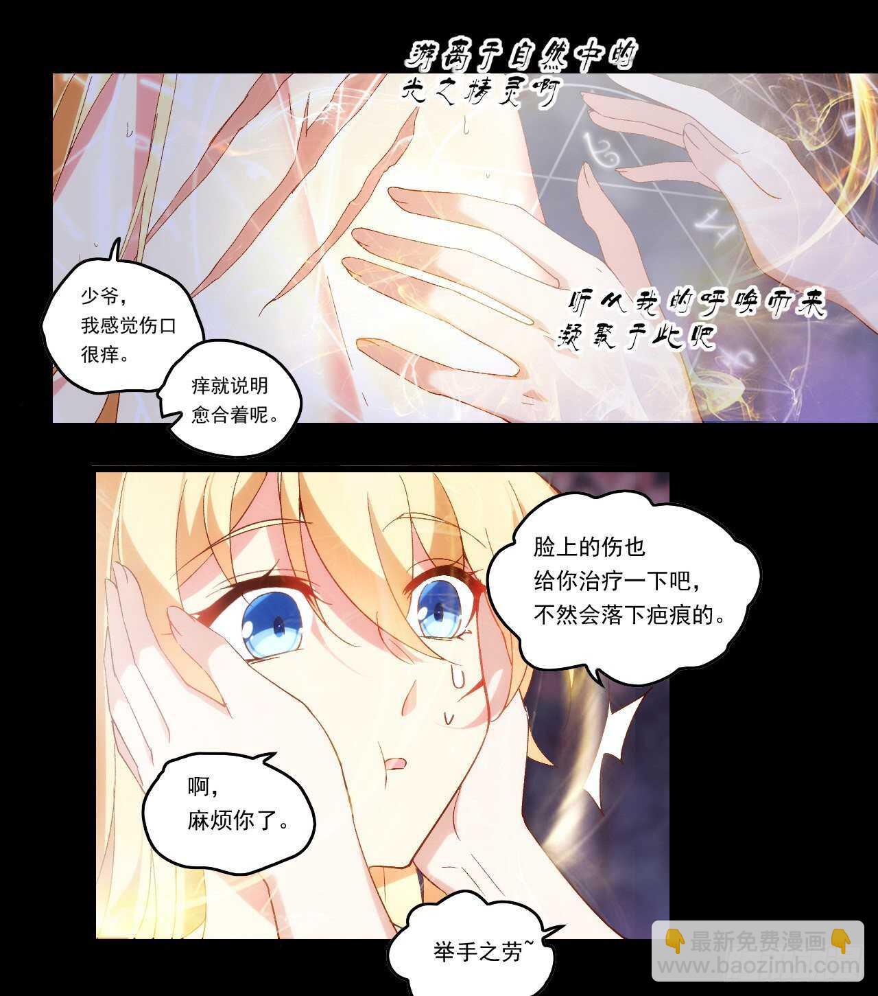 第85话 男女通吃，来者不拒-第87话