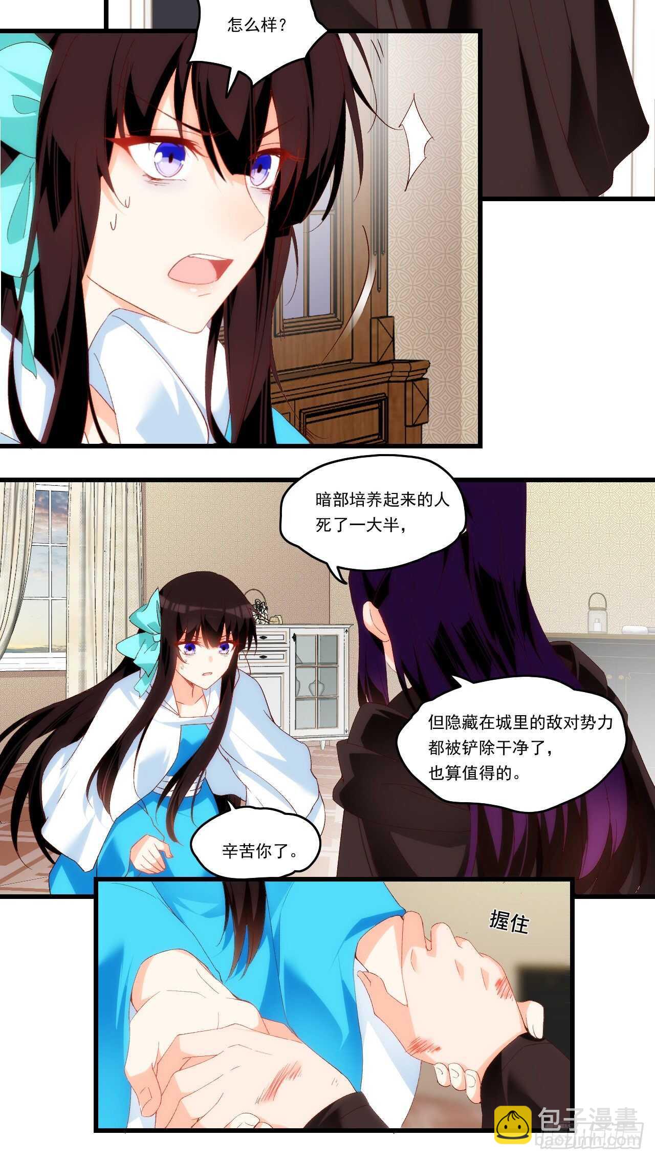 第85话 男女通吃，来者不拒-第87话