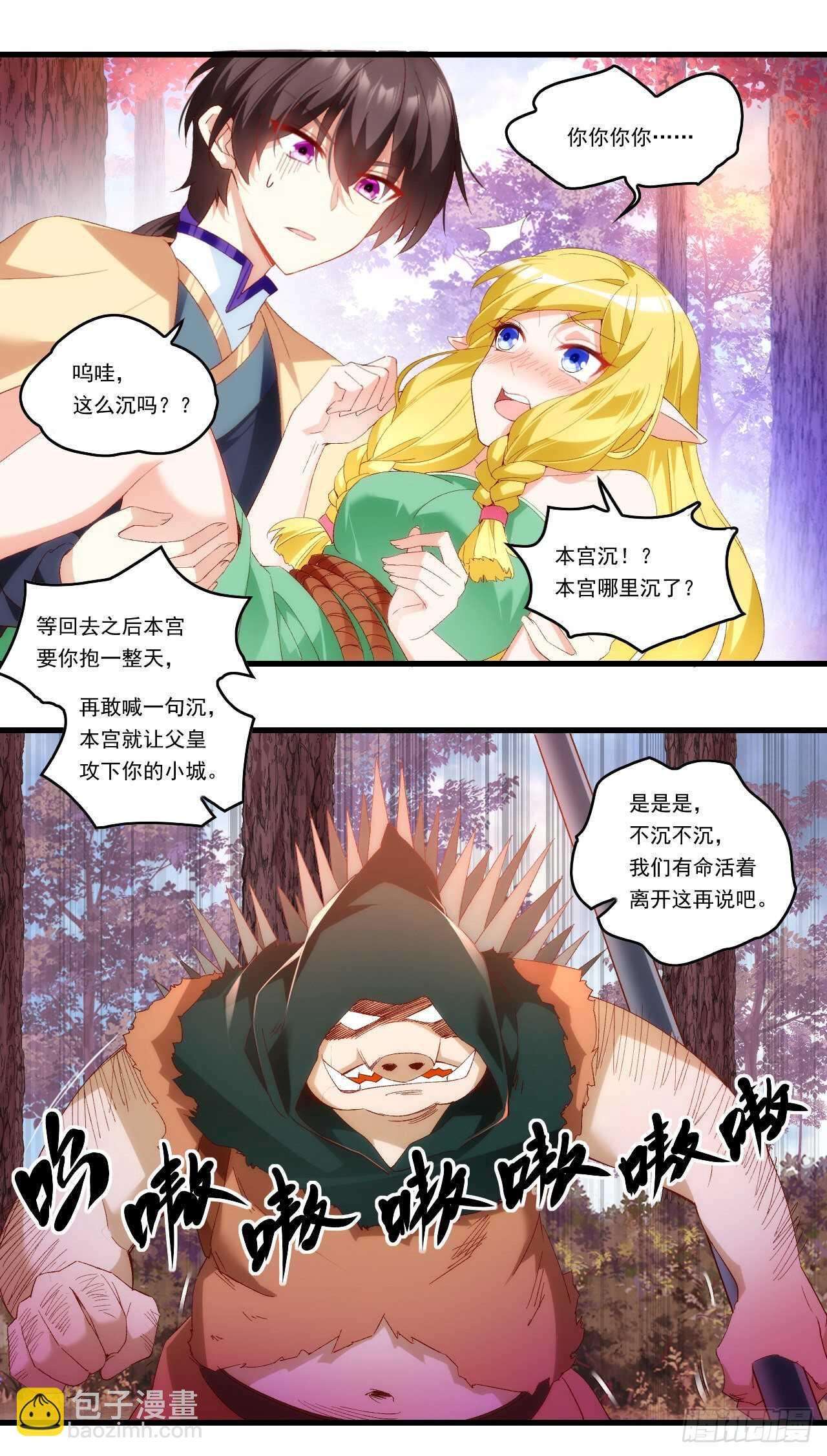 第85话 男女通吃，来者不拒-第87话