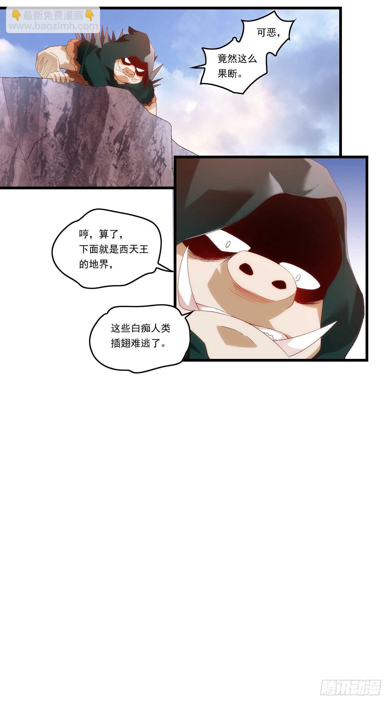 第85话 男女通吃，来者不拒-第87话