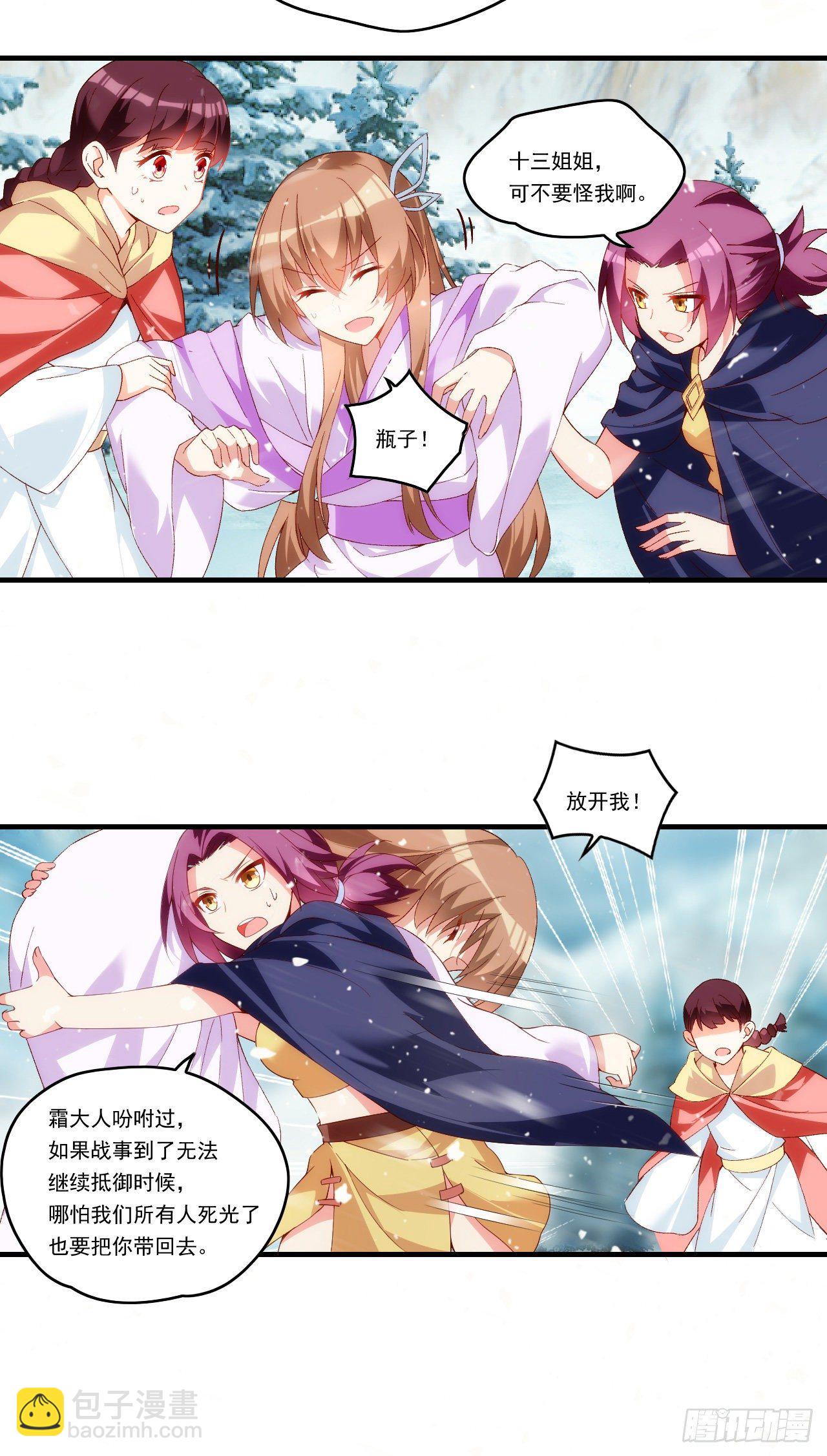 第87话 你可认罪？-第89话