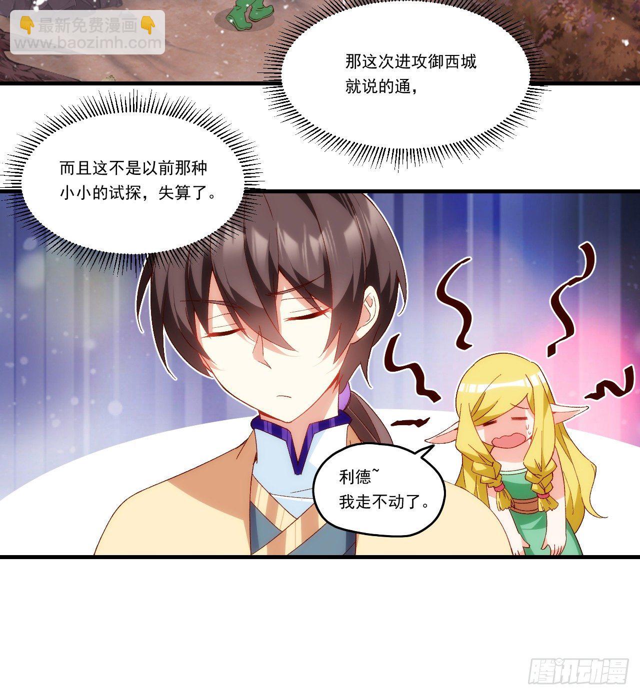 第87话 你可认罪？-第89话