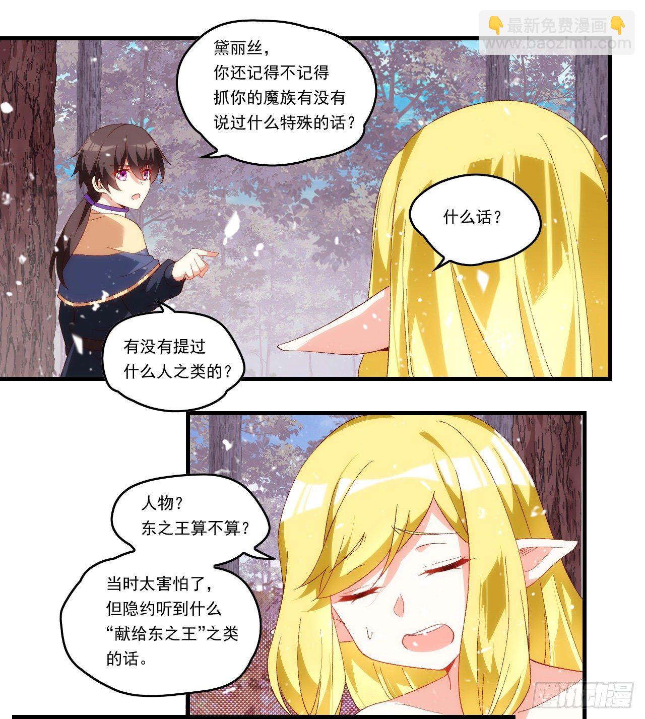 第87话 你可认罪？-第89话