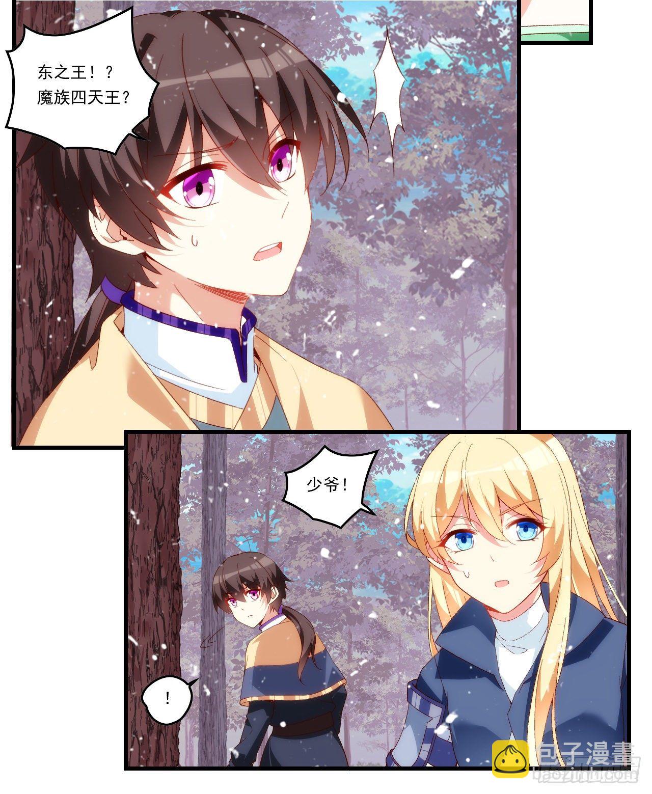 第87话 你可认罪？-第89话