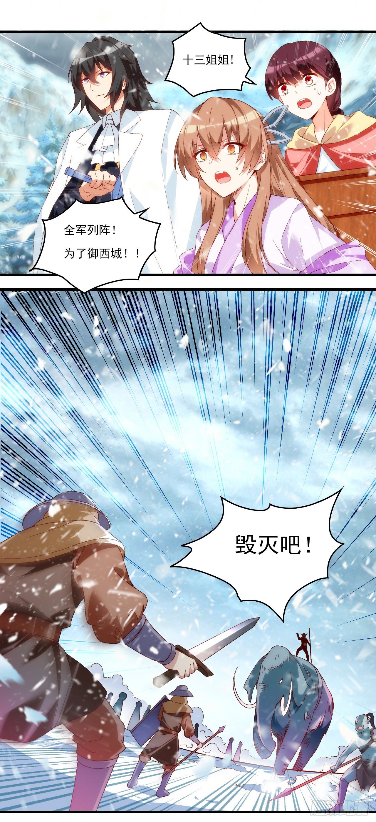 第87话 你可认罪？-第89话
