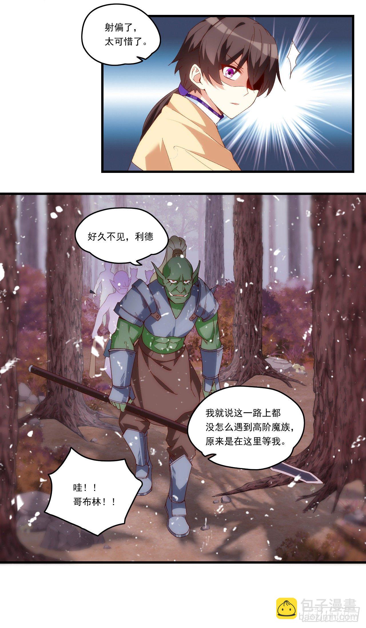 第87话 你可认罪？-第89话