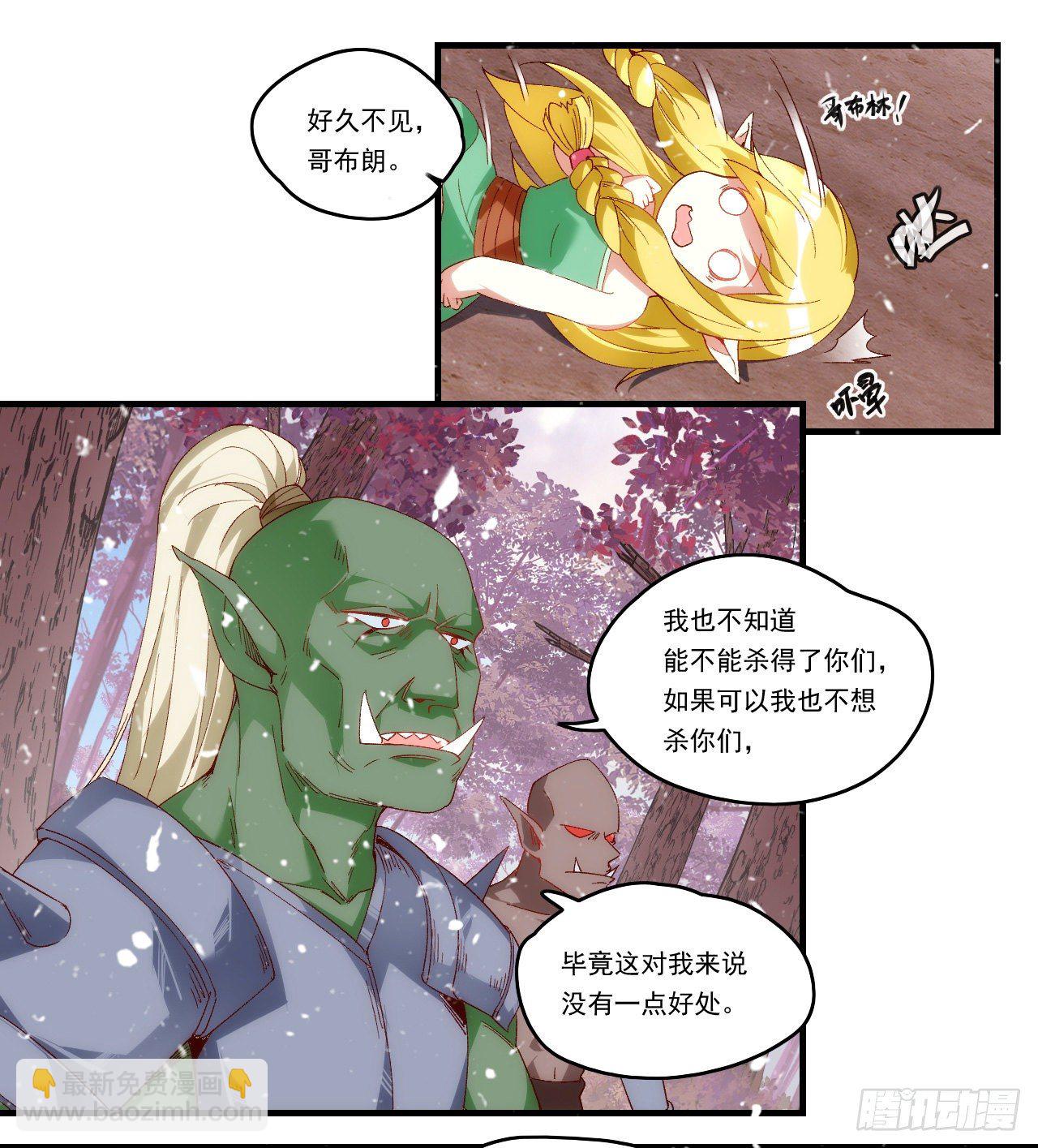 第87话 你可认罪？-第89话