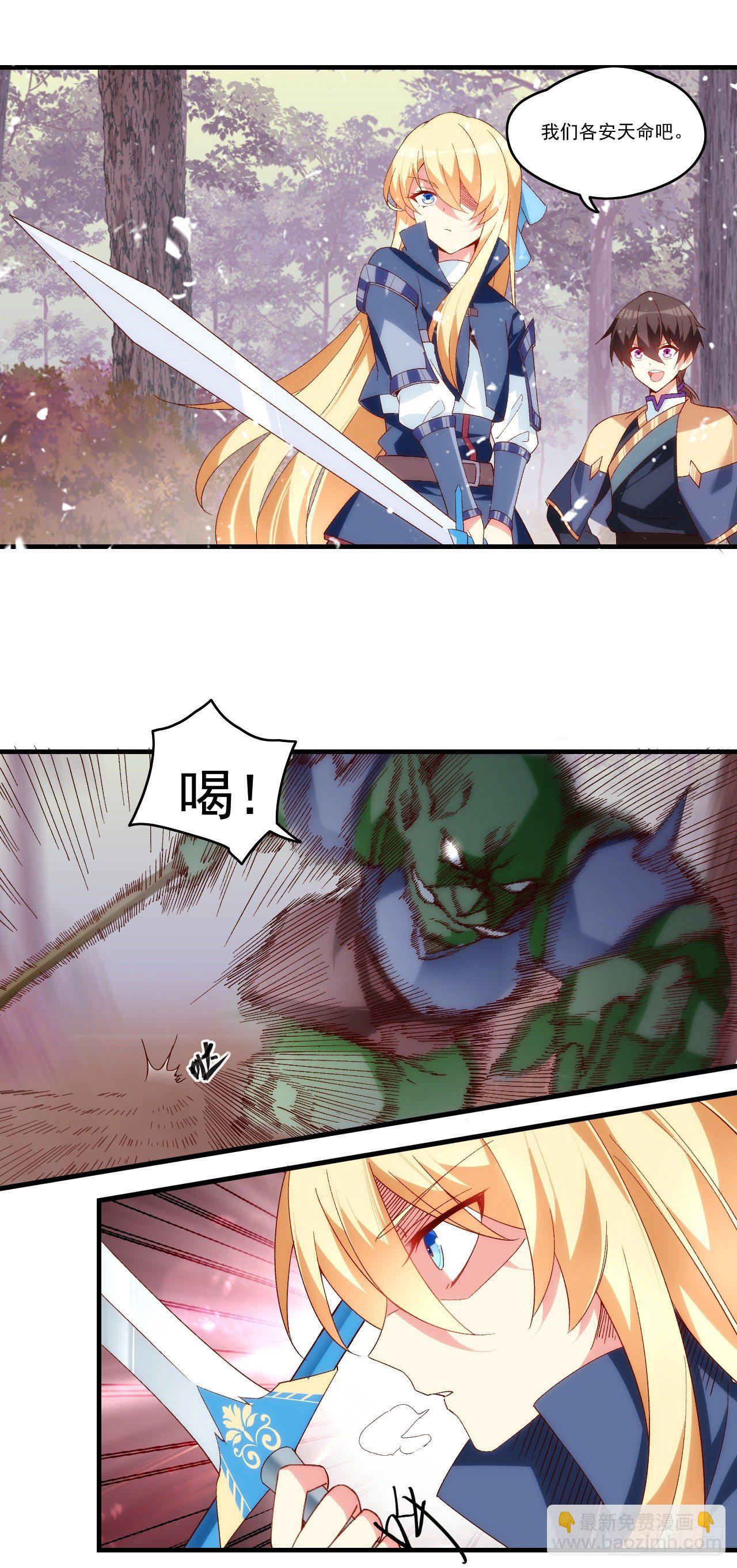 第87话 你可认罪？-第89话