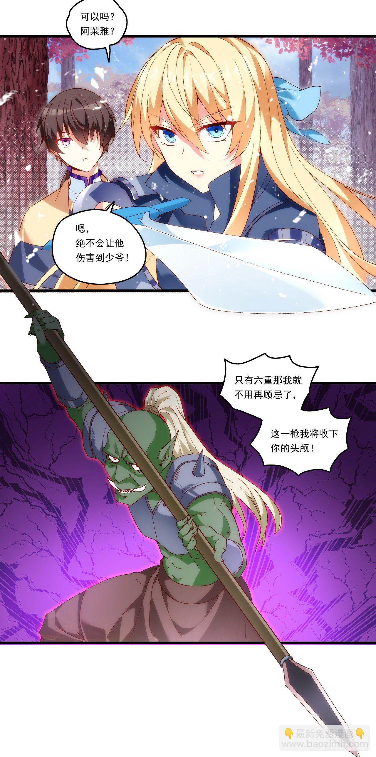 第87话 你可认罪？-第89话