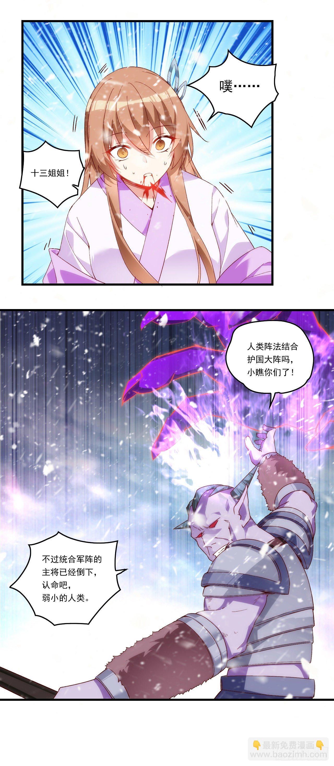 第87话 你可认罪？-第89话