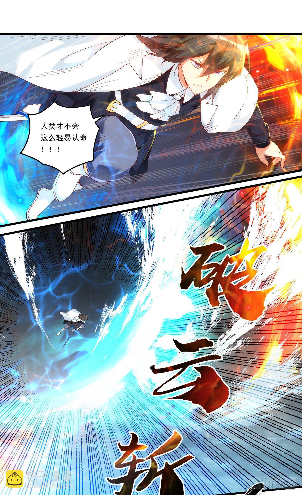 第87话 你可认罪？-第89话