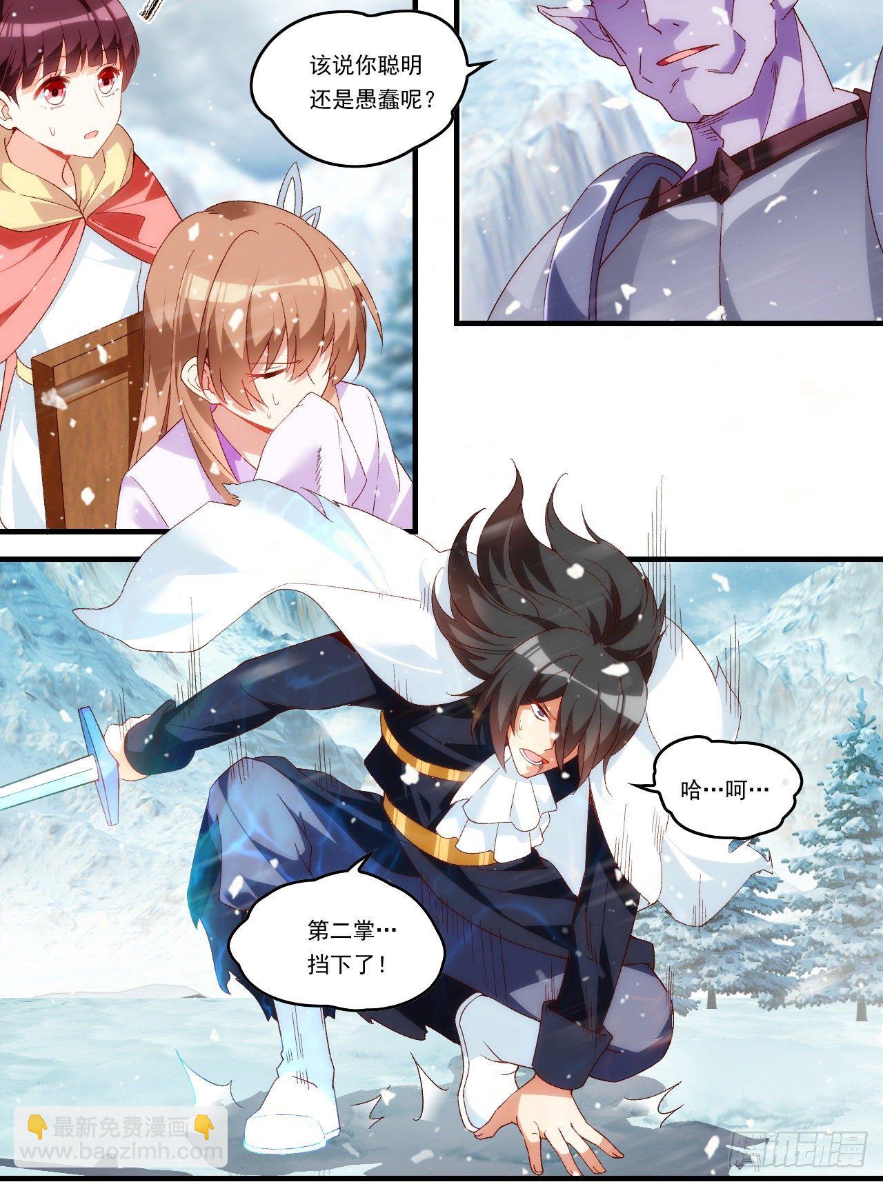第87话 你可认罪？-第89话