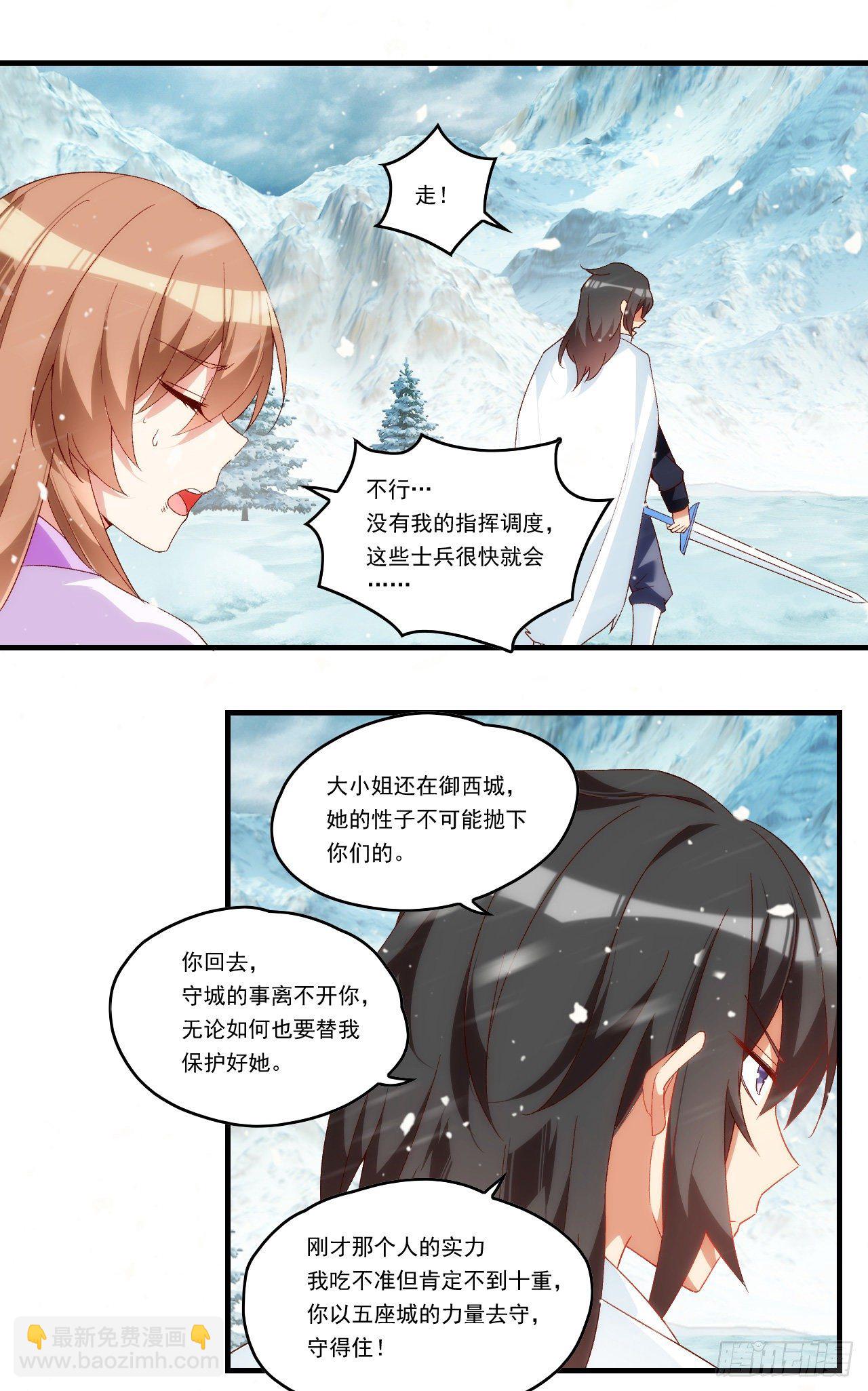 第87话 你可认罪？-第89话