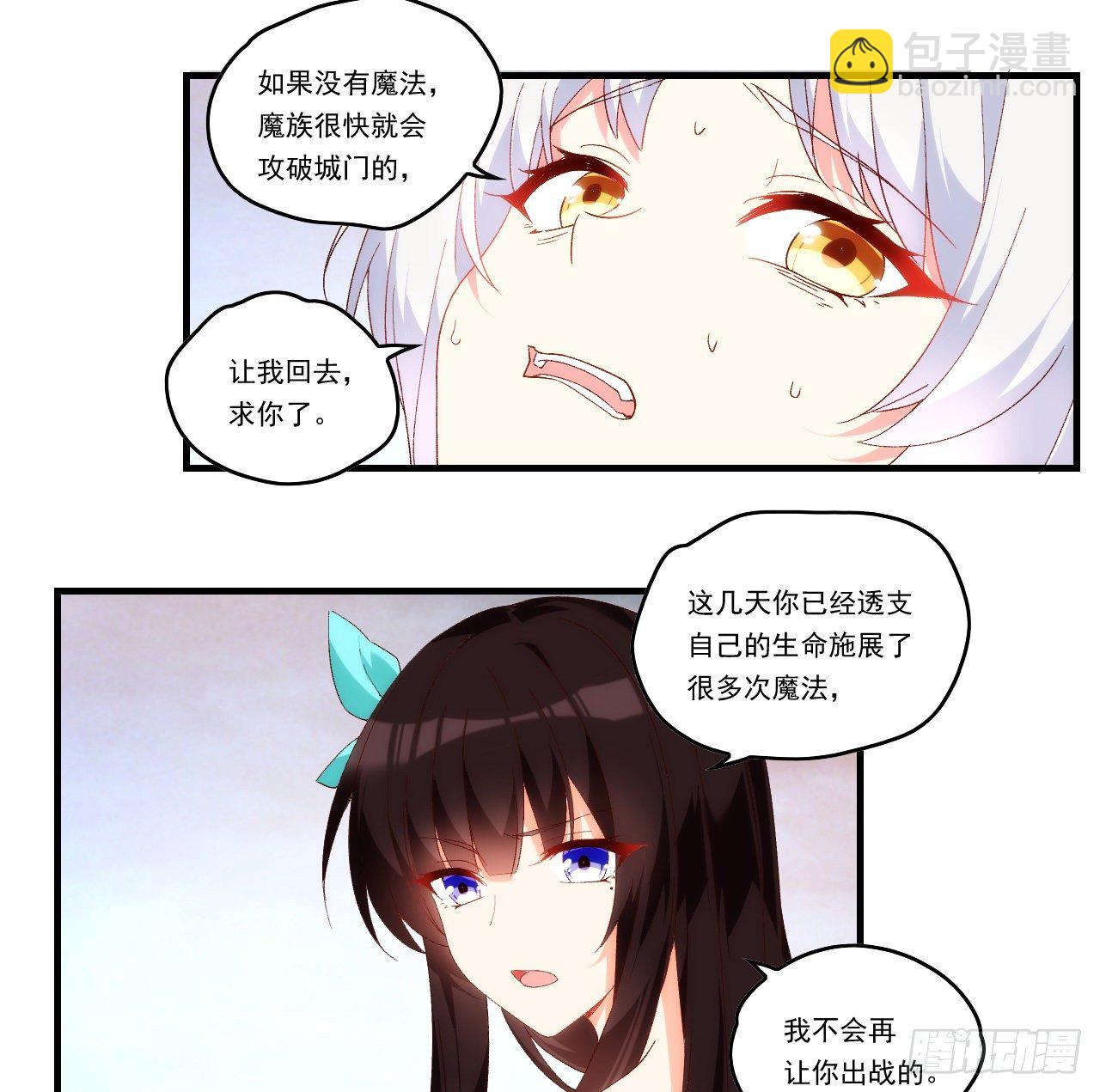第89话 来自灵武的怒火-第91话