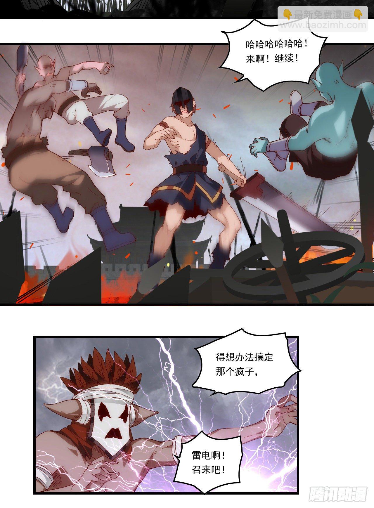 第89话 来自灵武的怒火-第91话