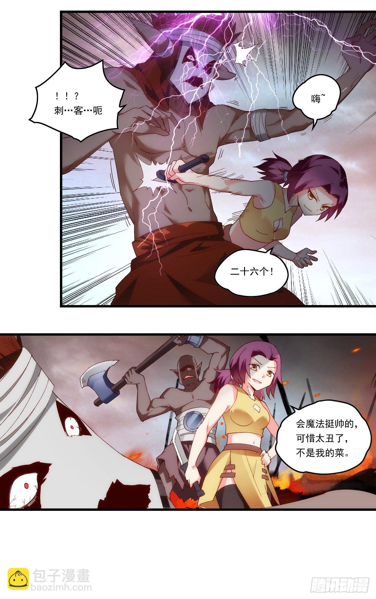 第89话 来自灵武的怒火-第91话
