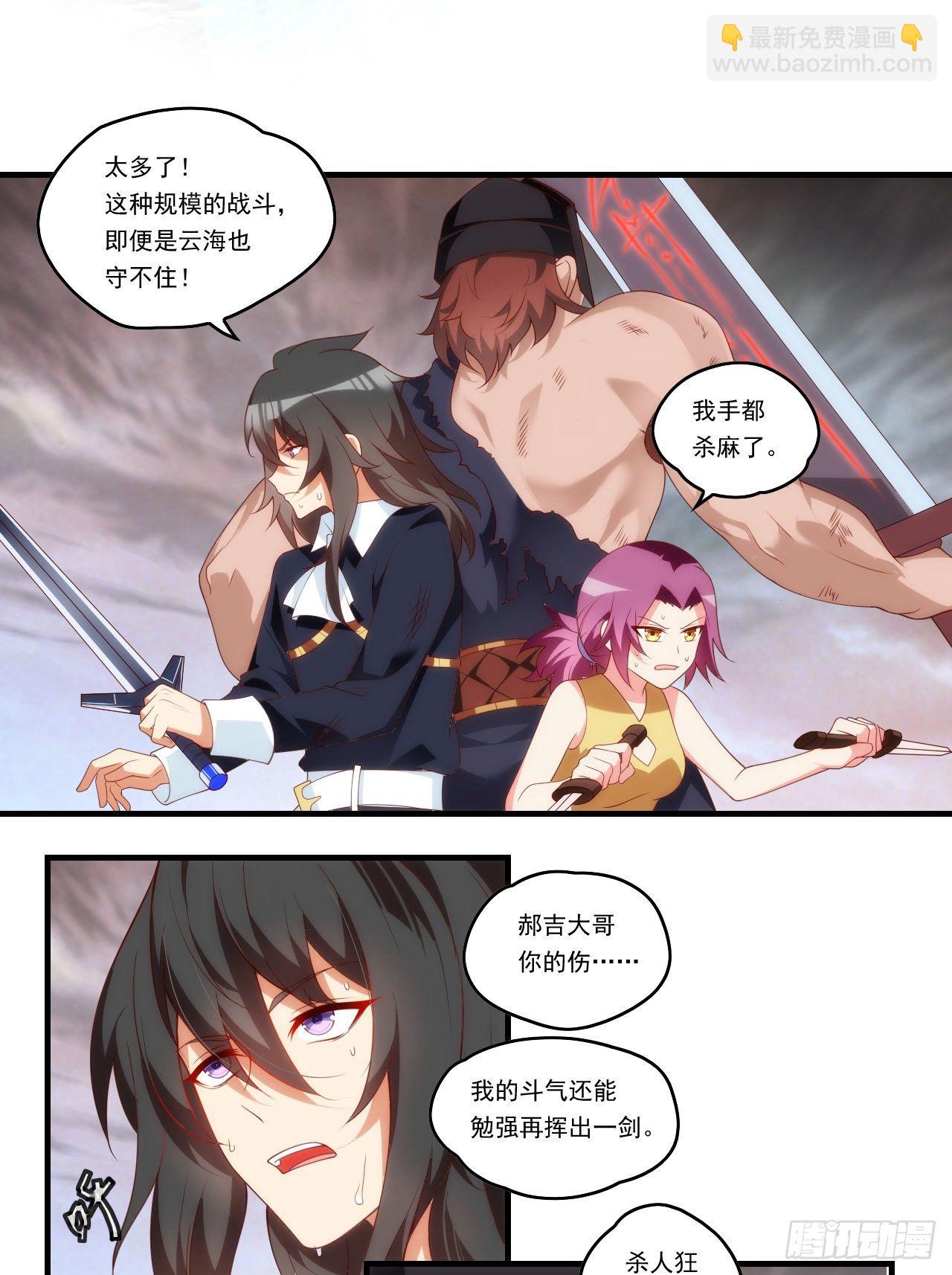 第89话 来自灵武的怒火-第91话