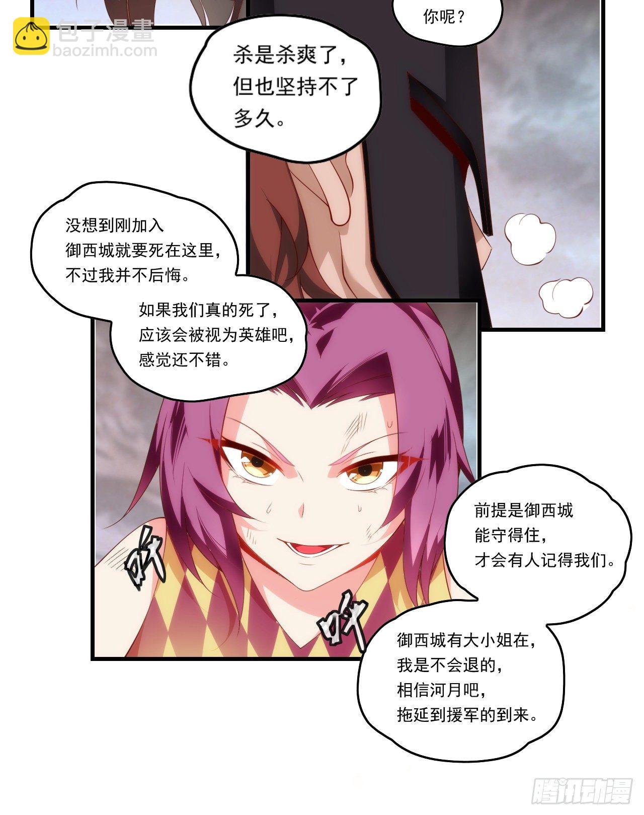 第89话 来自灵武的怒火-第91话