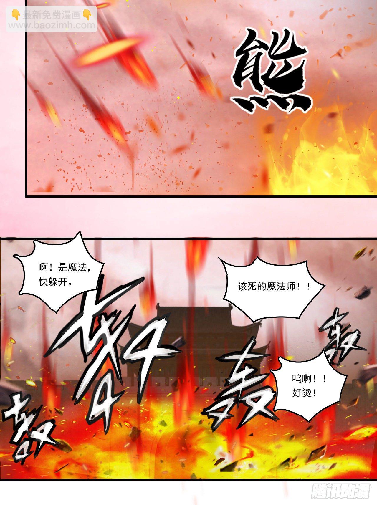 第89话 来自灵武的怒火-第91话