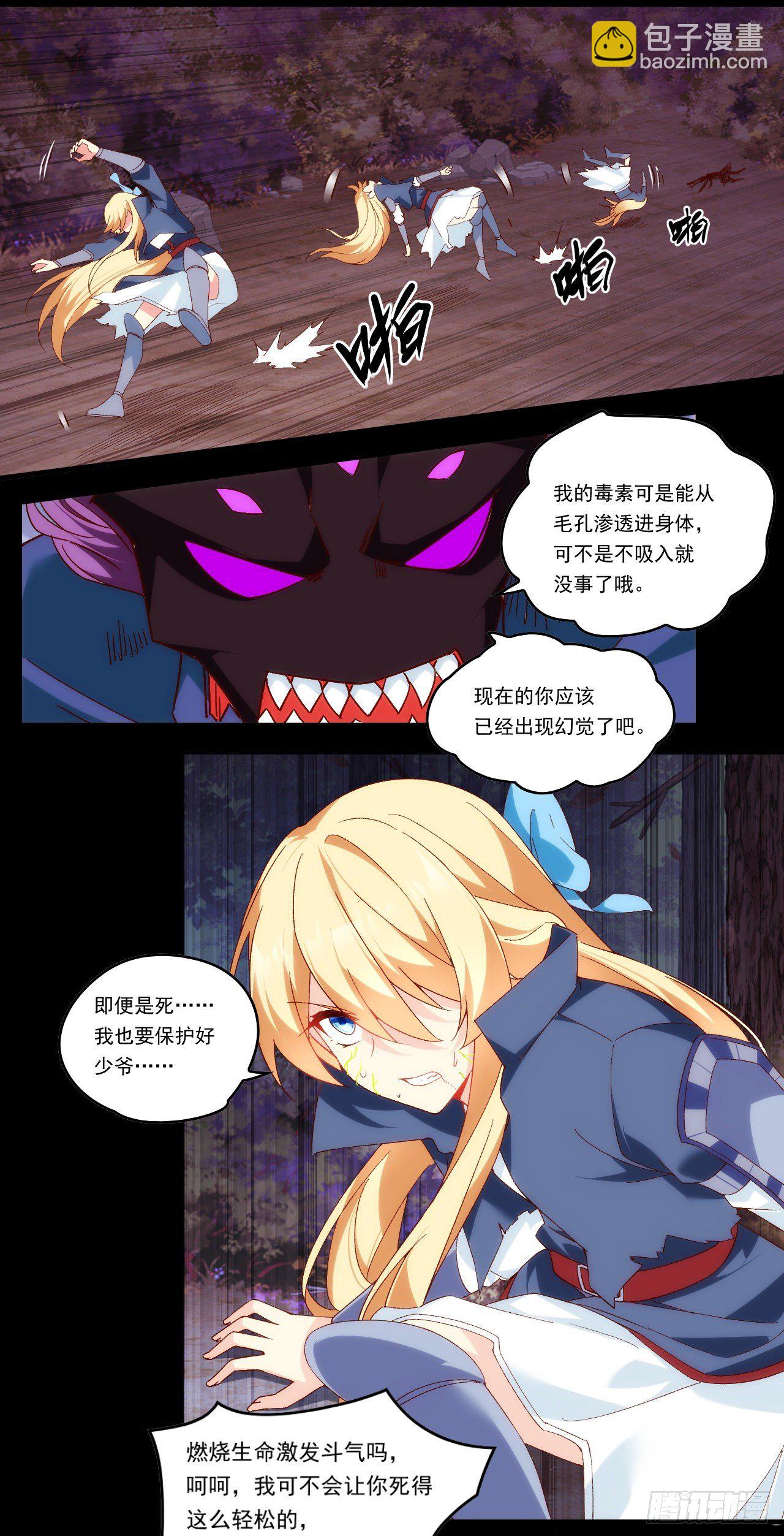 第91话 利德的矛与盾-第93话