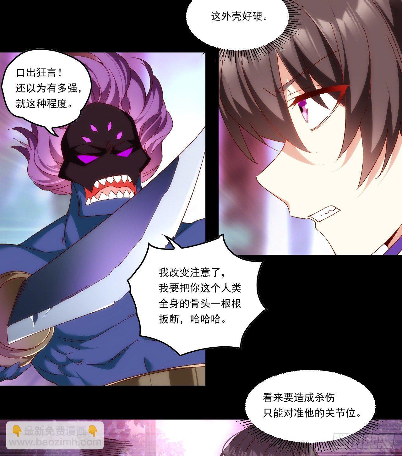 第91话 利德的矛与盾-第93话